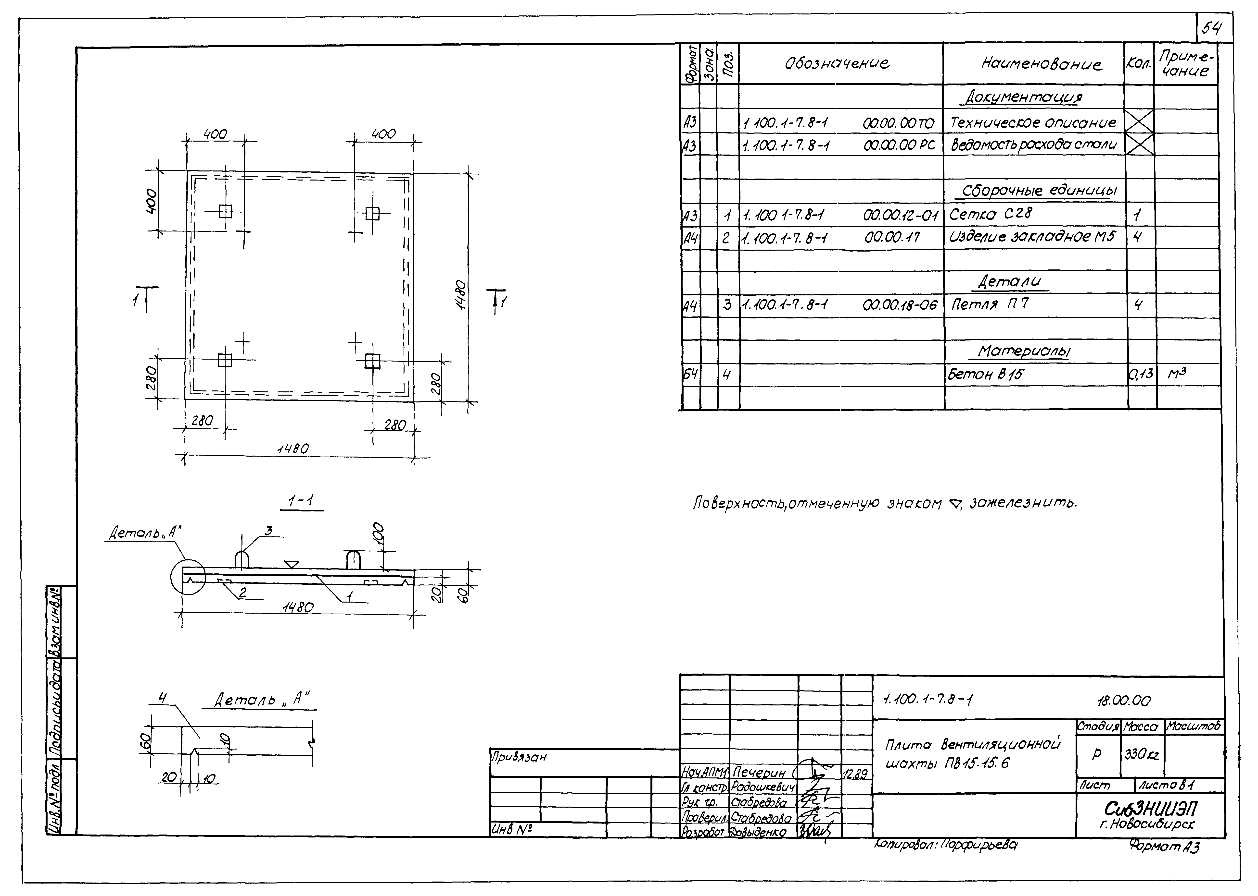 Серия 1.100.1-7