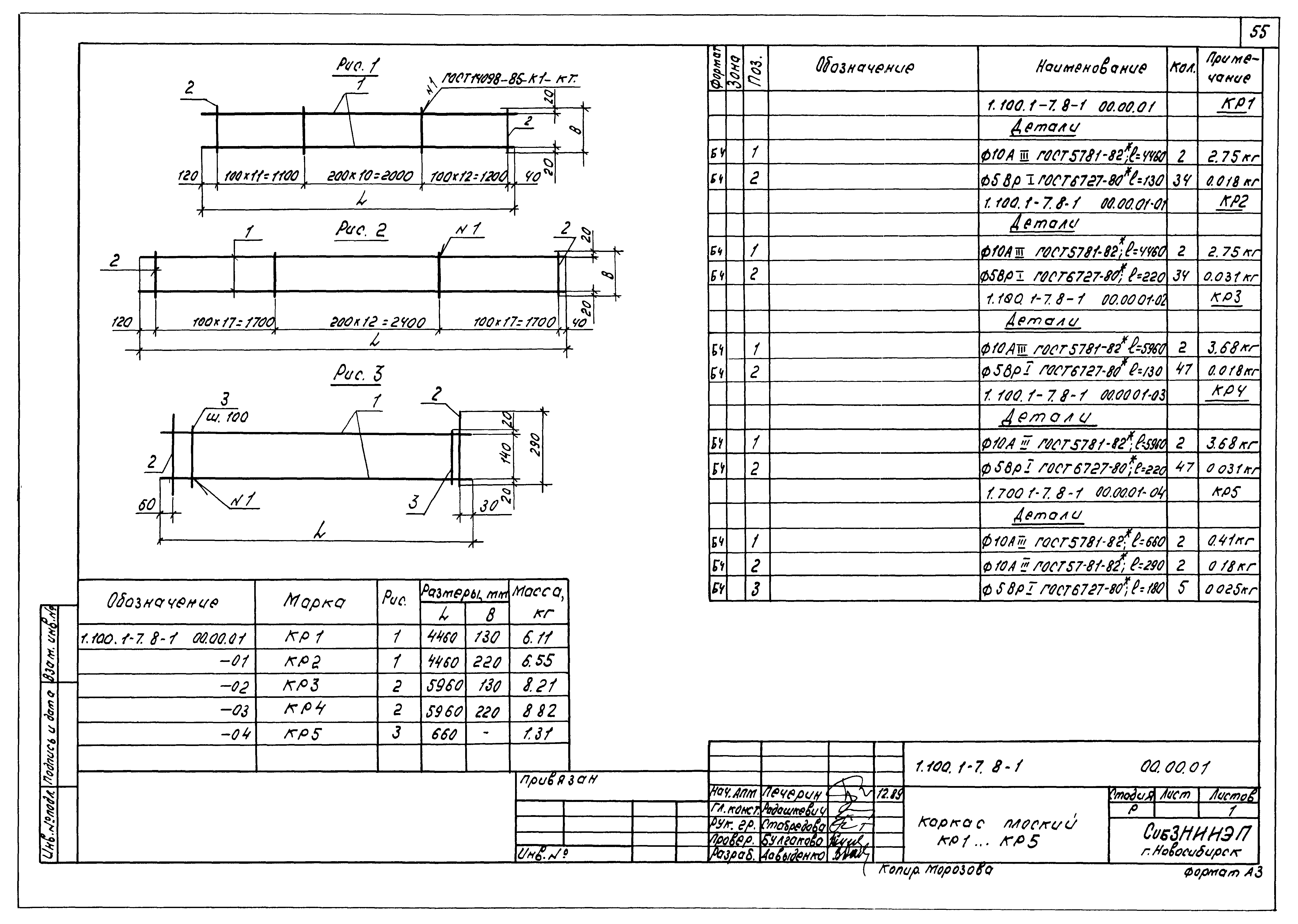 Серия 1.100.1-7