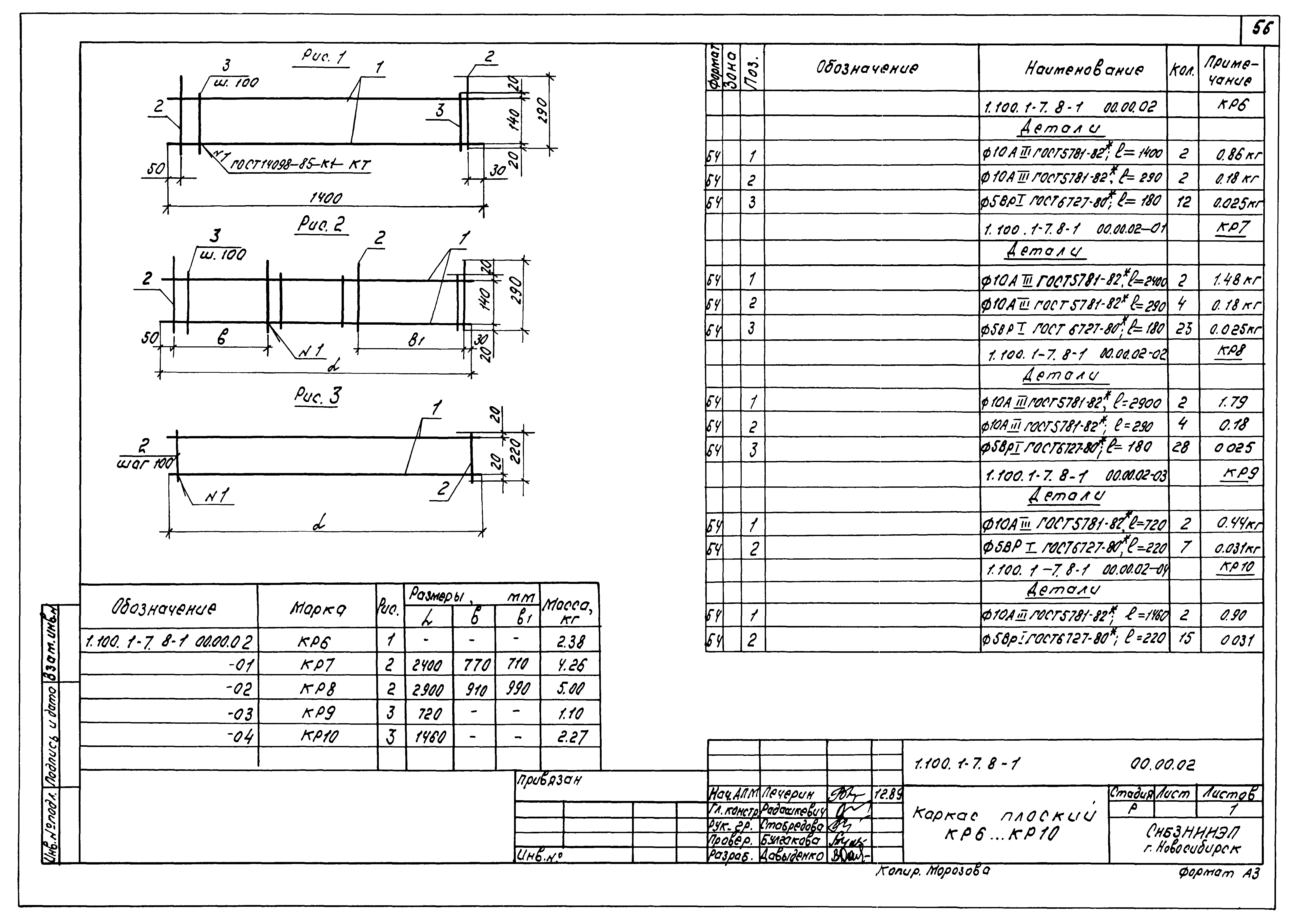 Серия 1.100.1-7