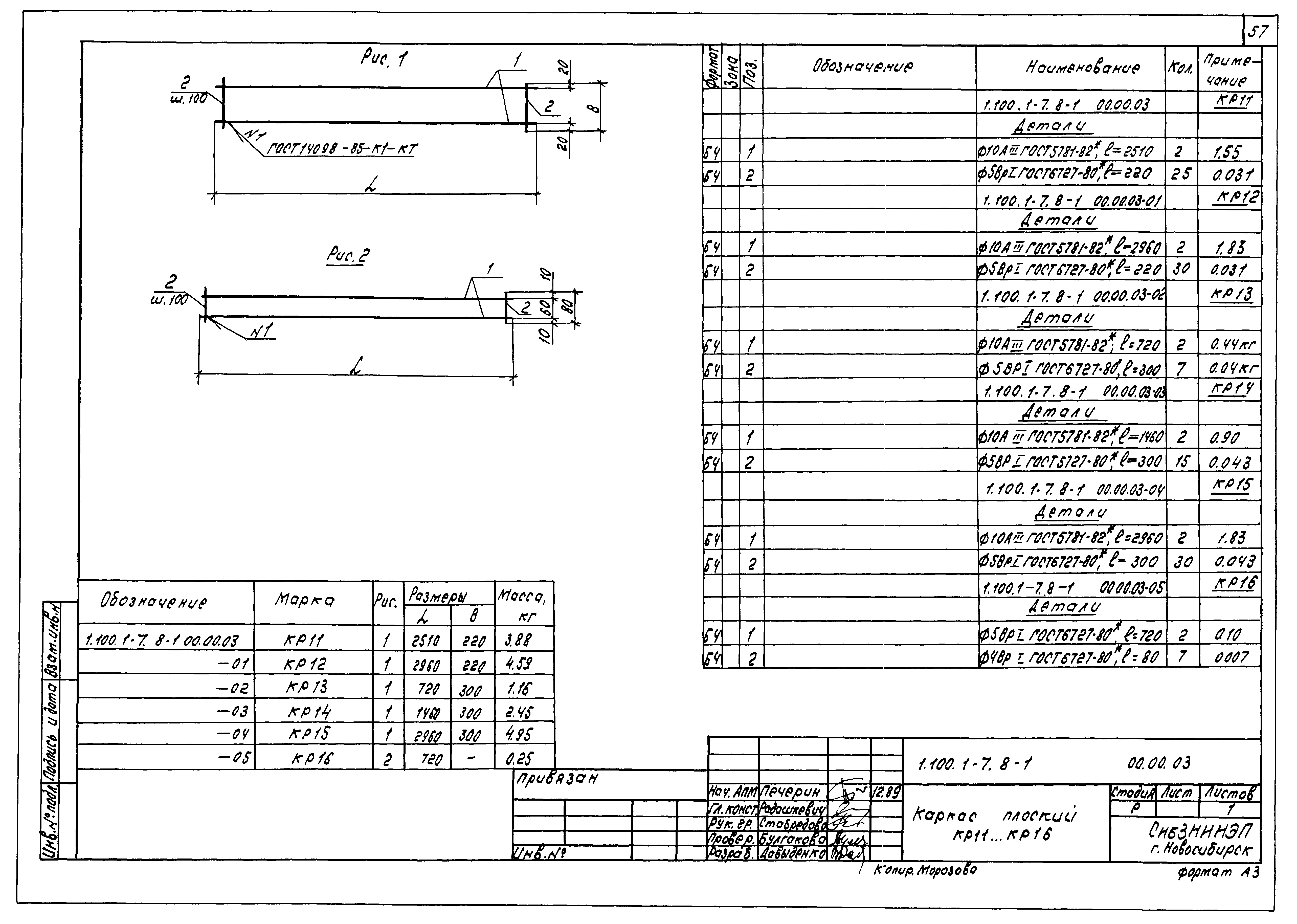 Серия 1.100.1-7