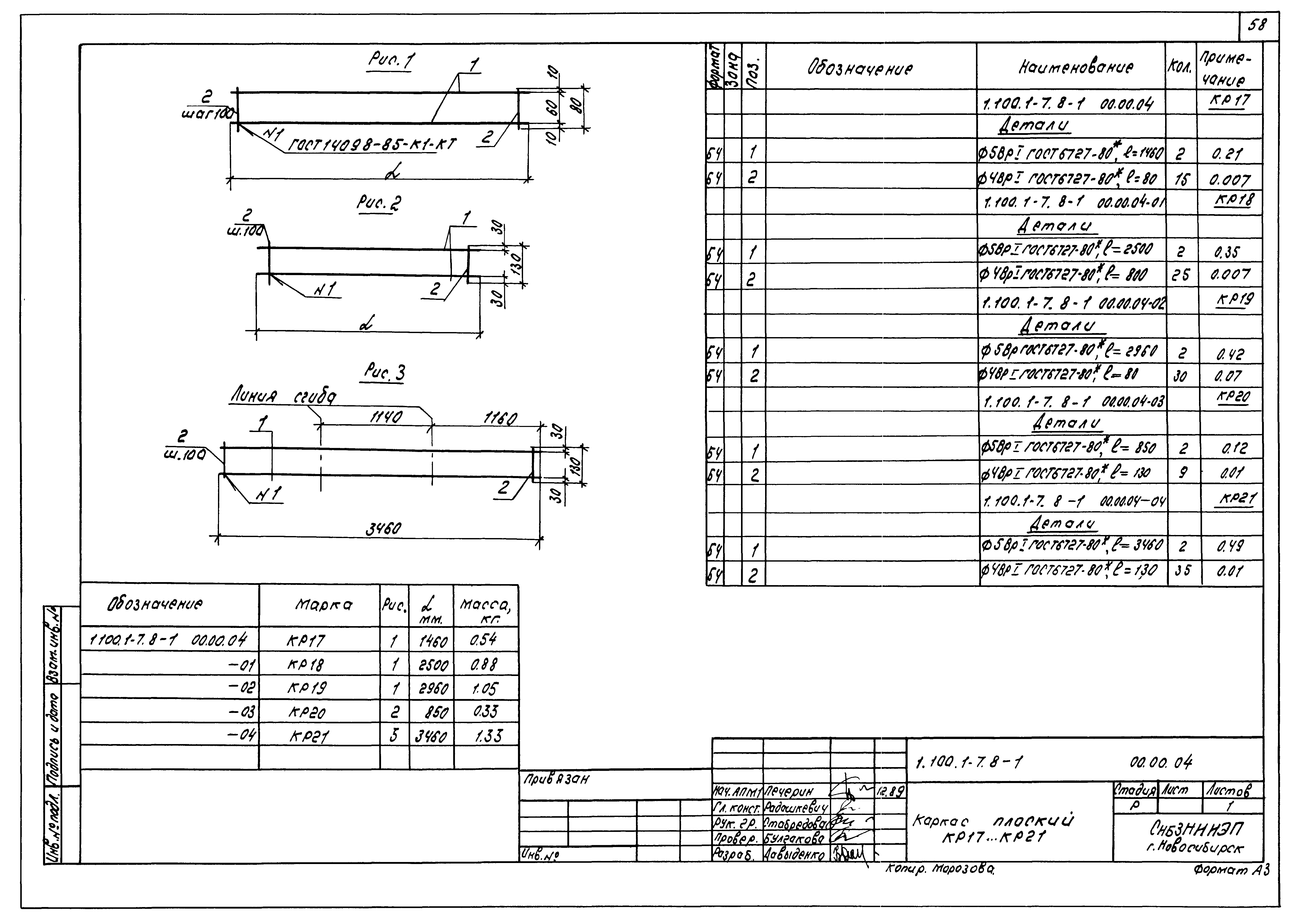 Серия 1.100.1-7