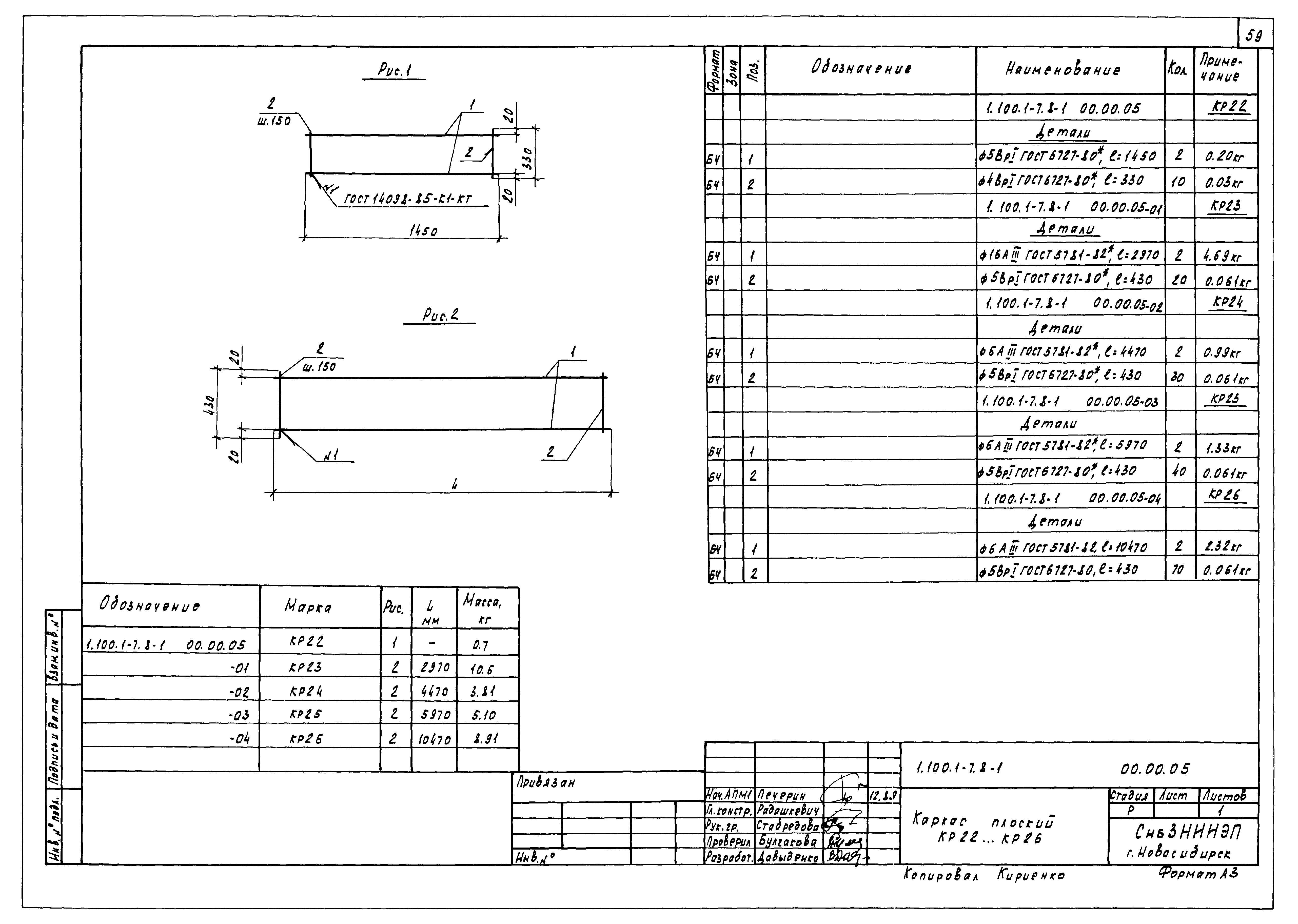 Серия 1.100.1-7