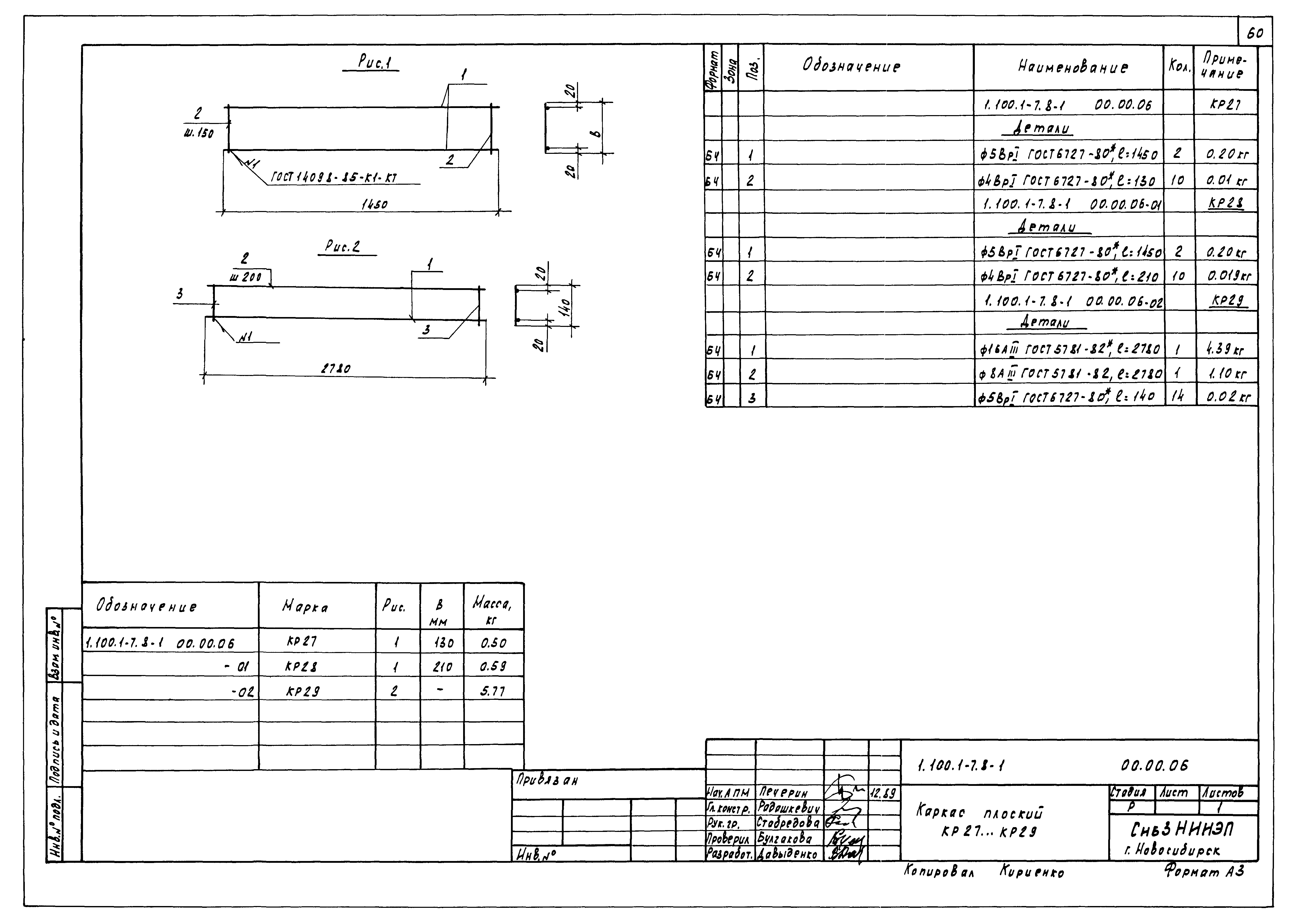 Серия 1.100.1-7