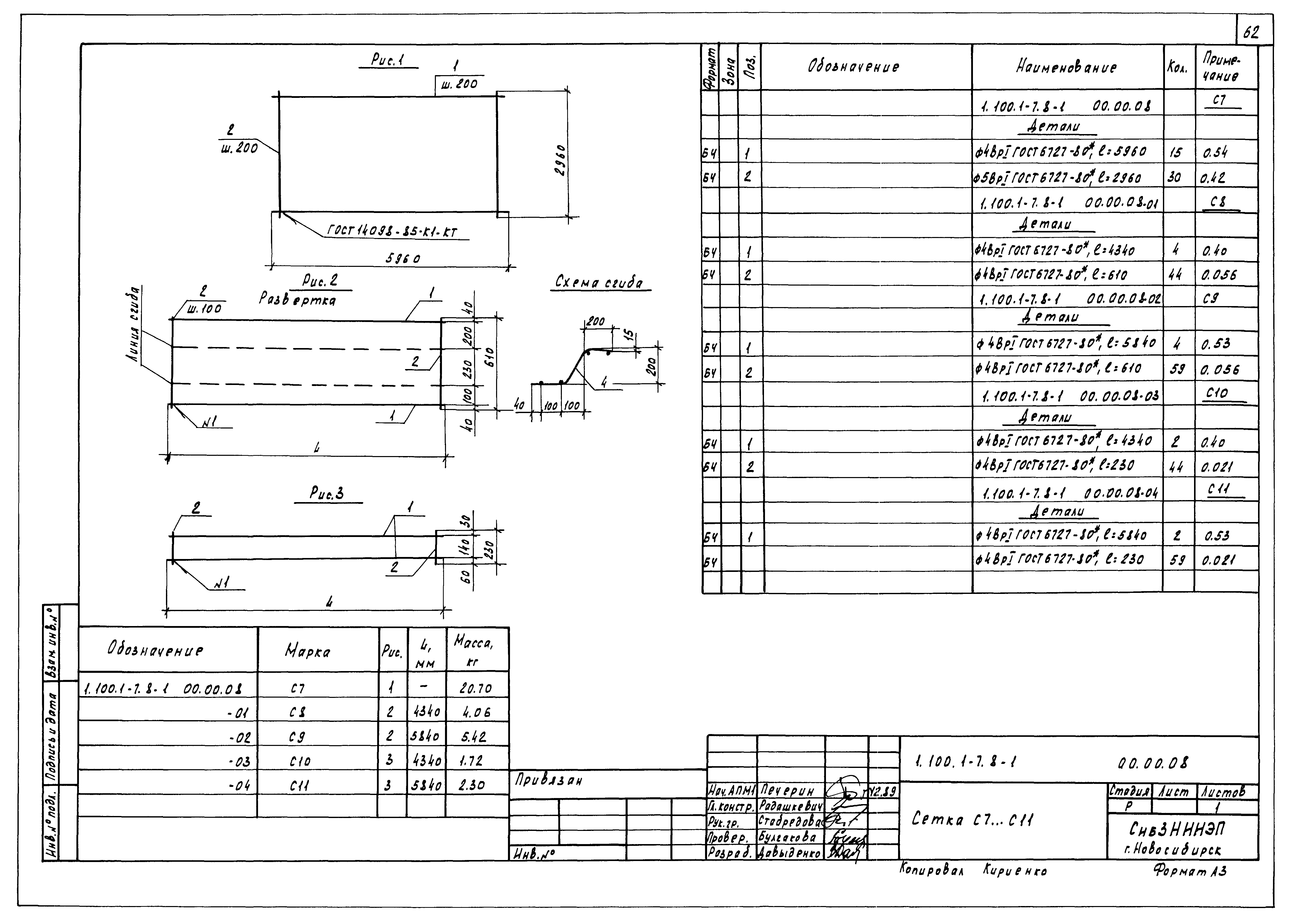 Серия 1.100.1-7