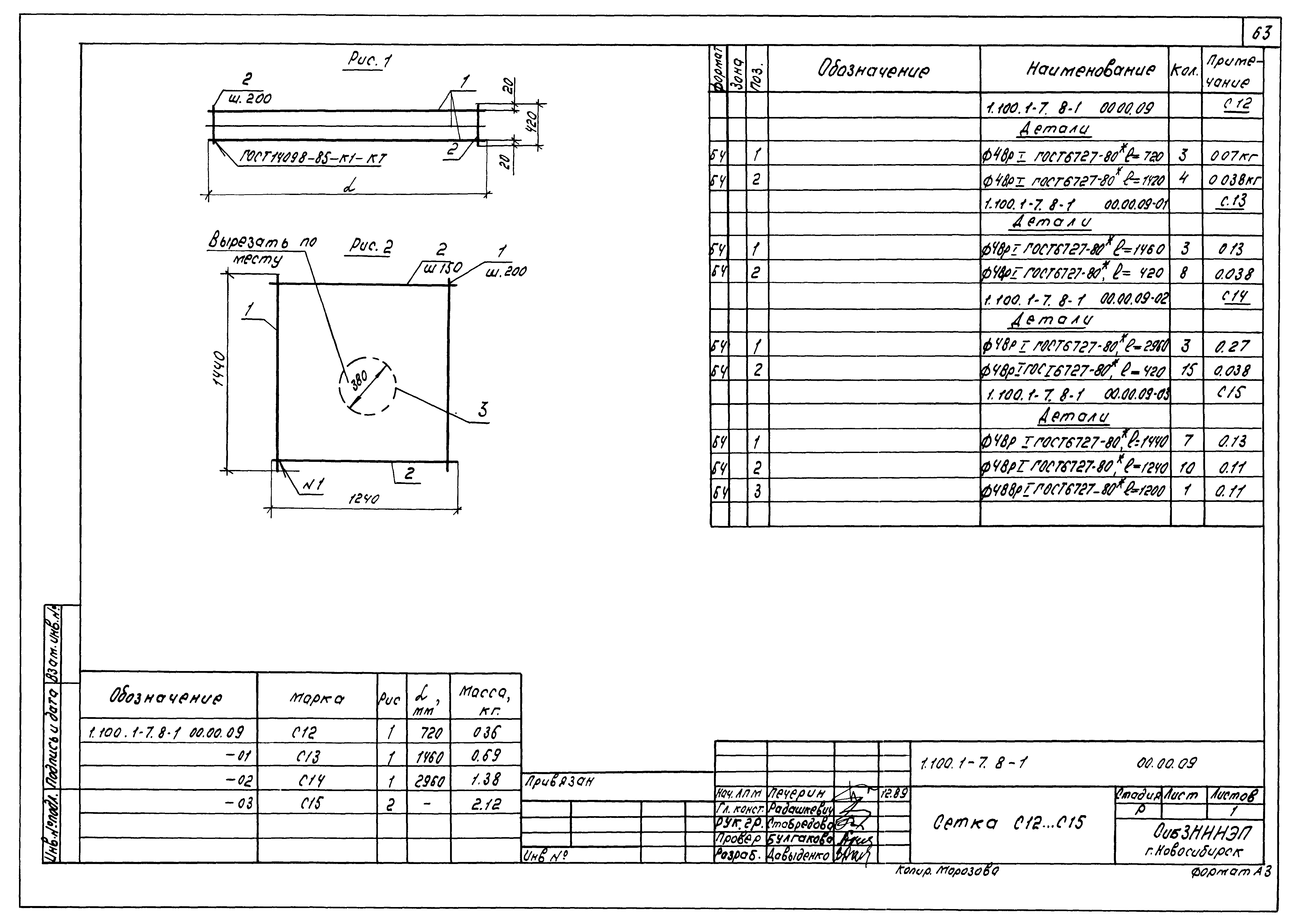 Серия 1.100.1-7