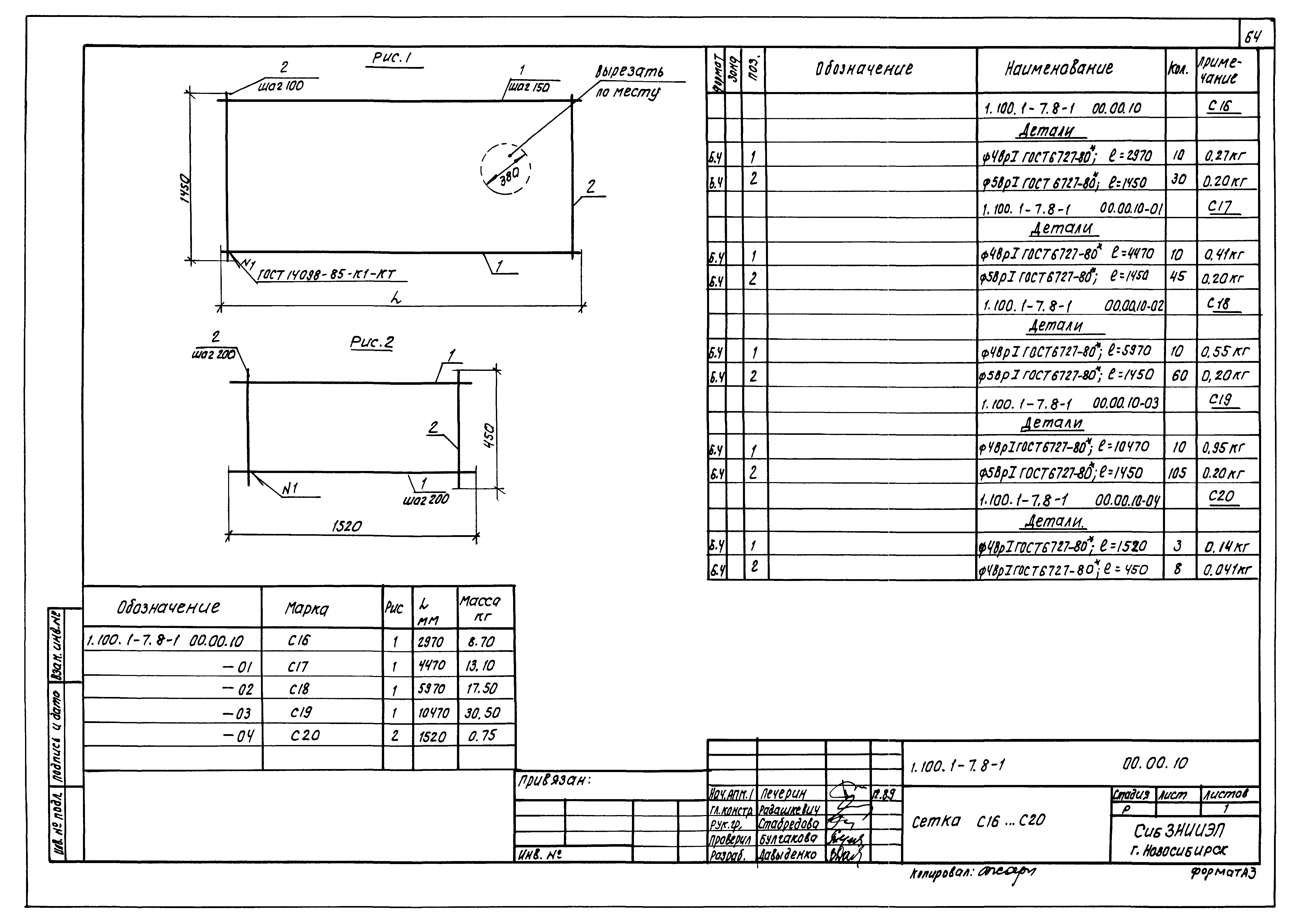 Серия 1.100.1-7