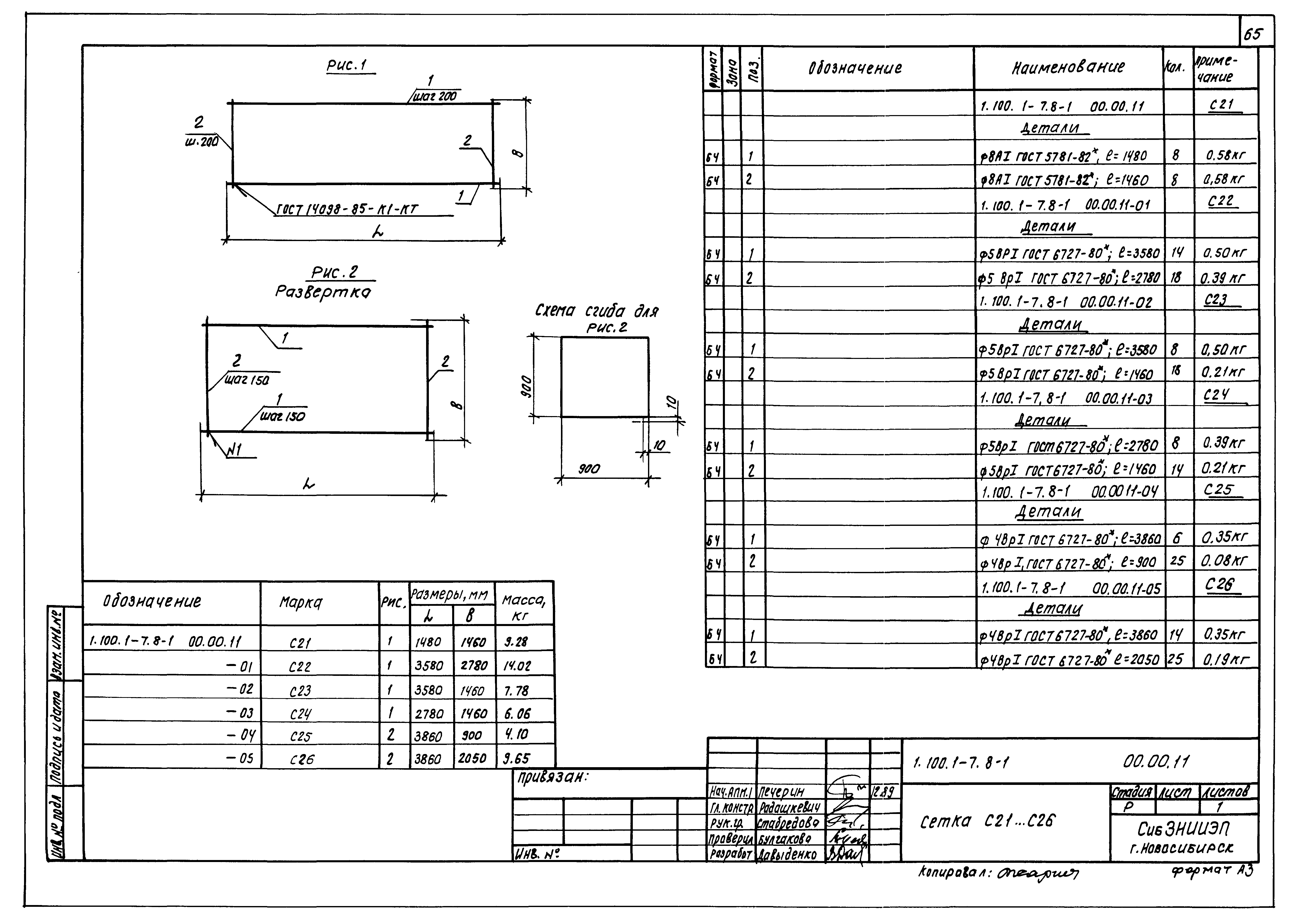 Серия 1.100.1-7