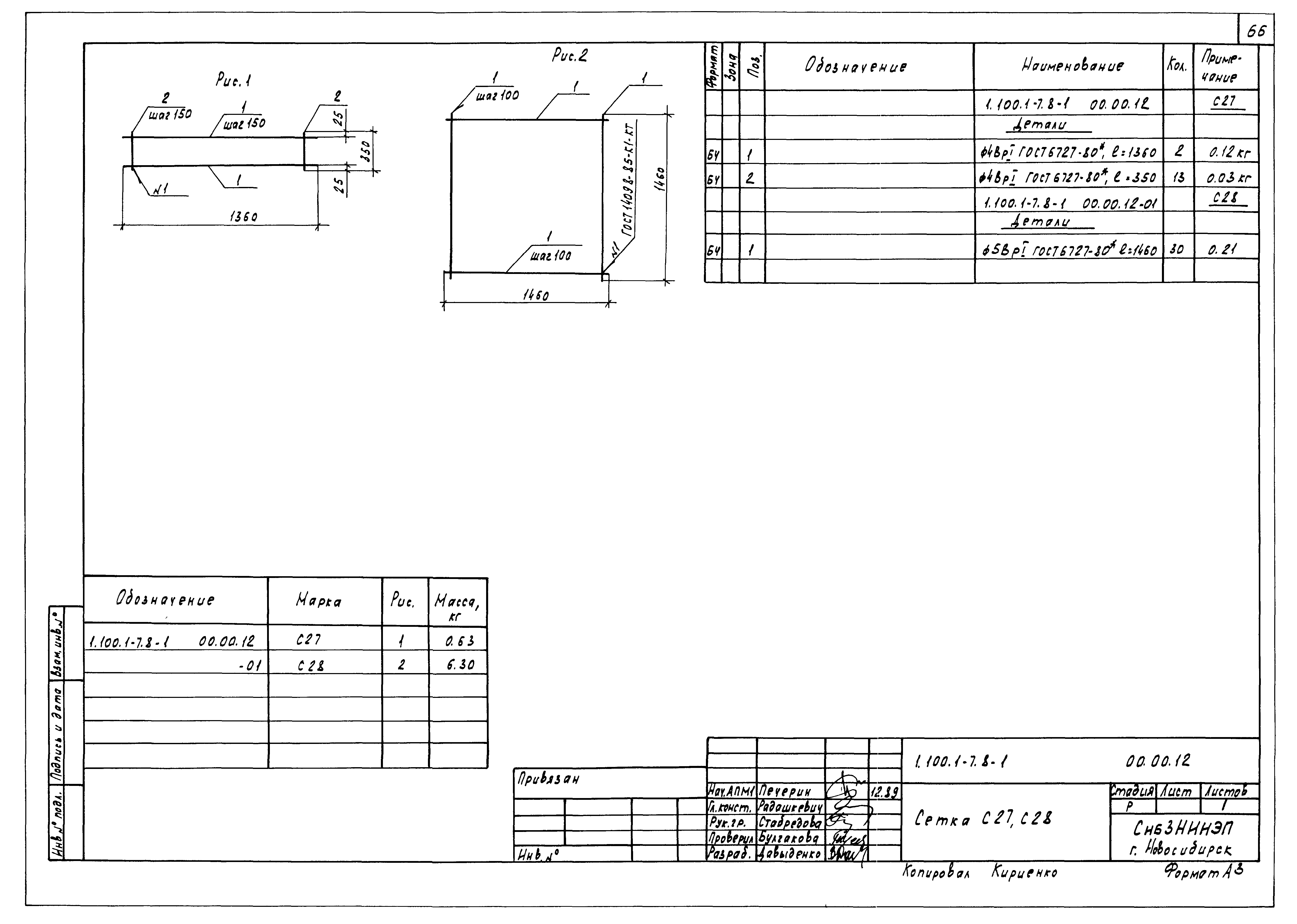 Серия 1.100.1-7