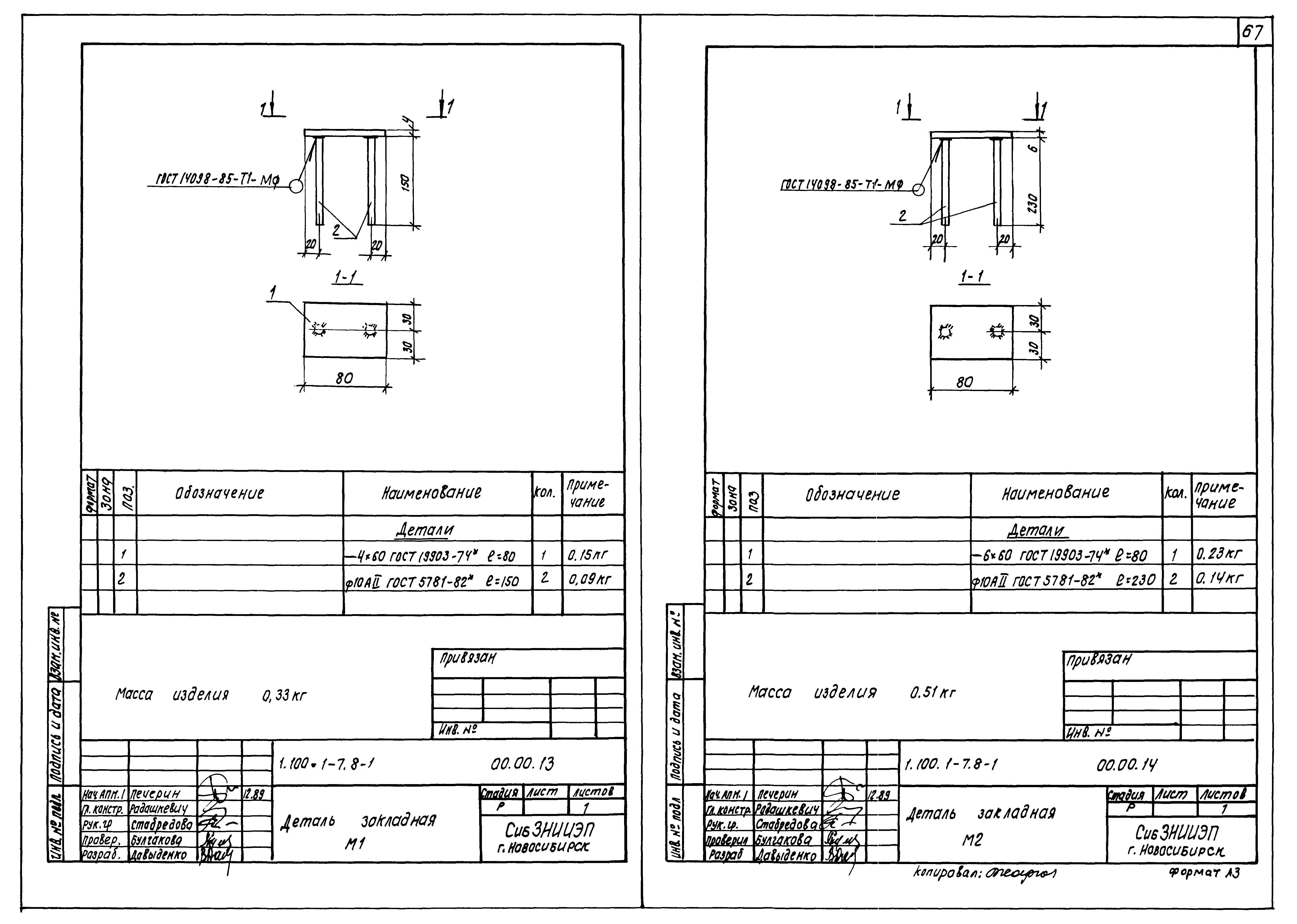 Серия 1.100.1-7