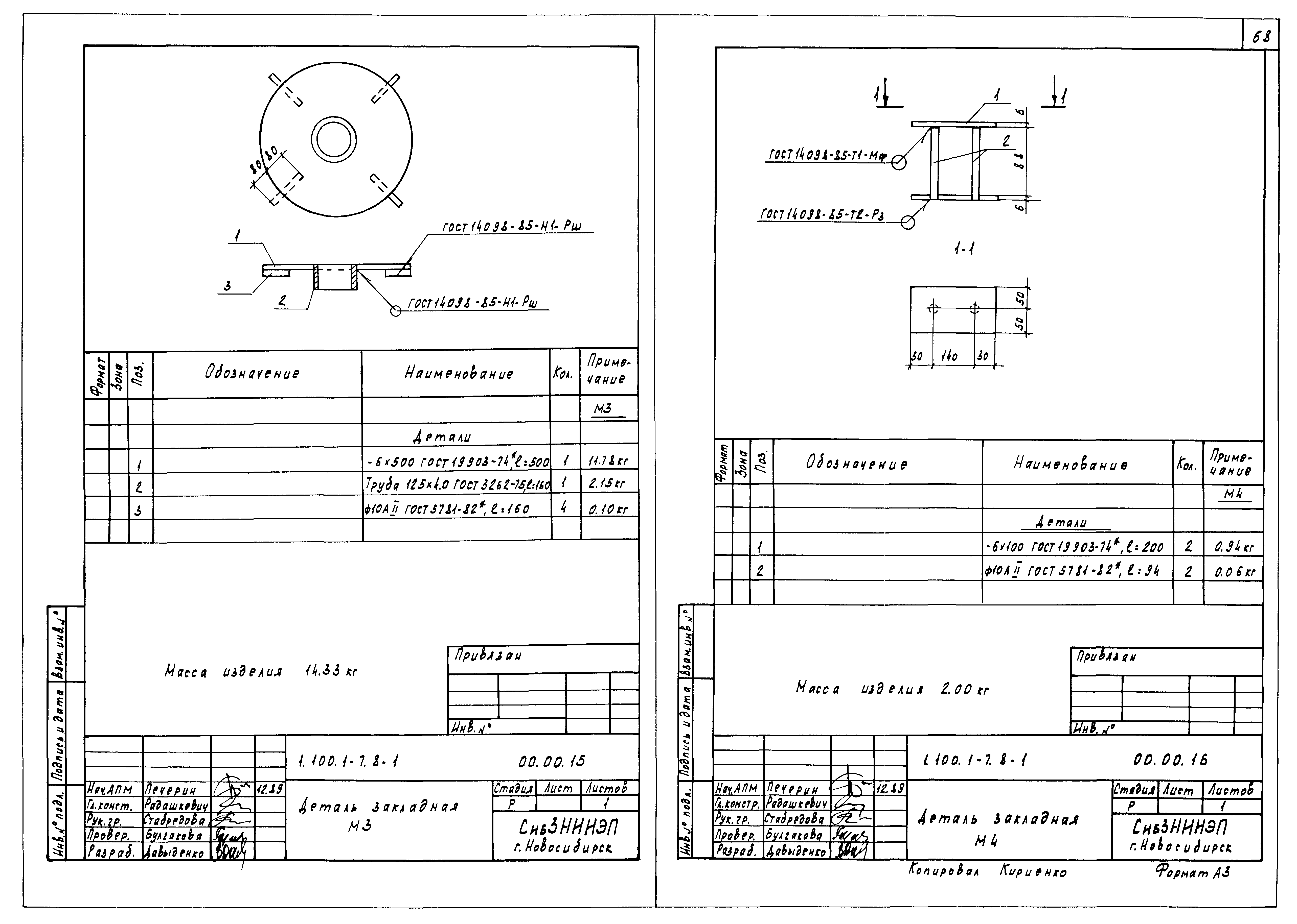 Серия 1.100.1-7