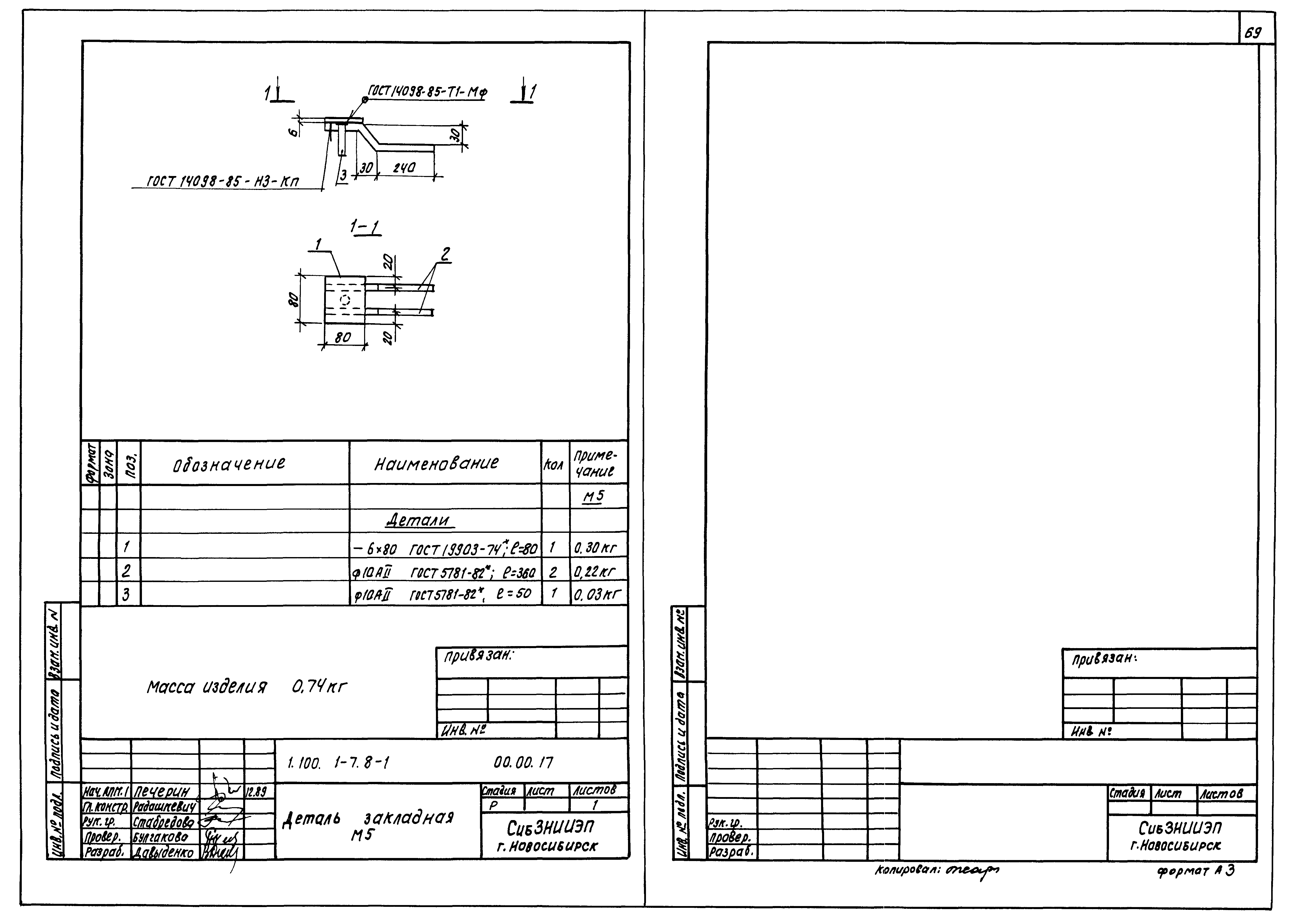 Серия 1.100.1-7