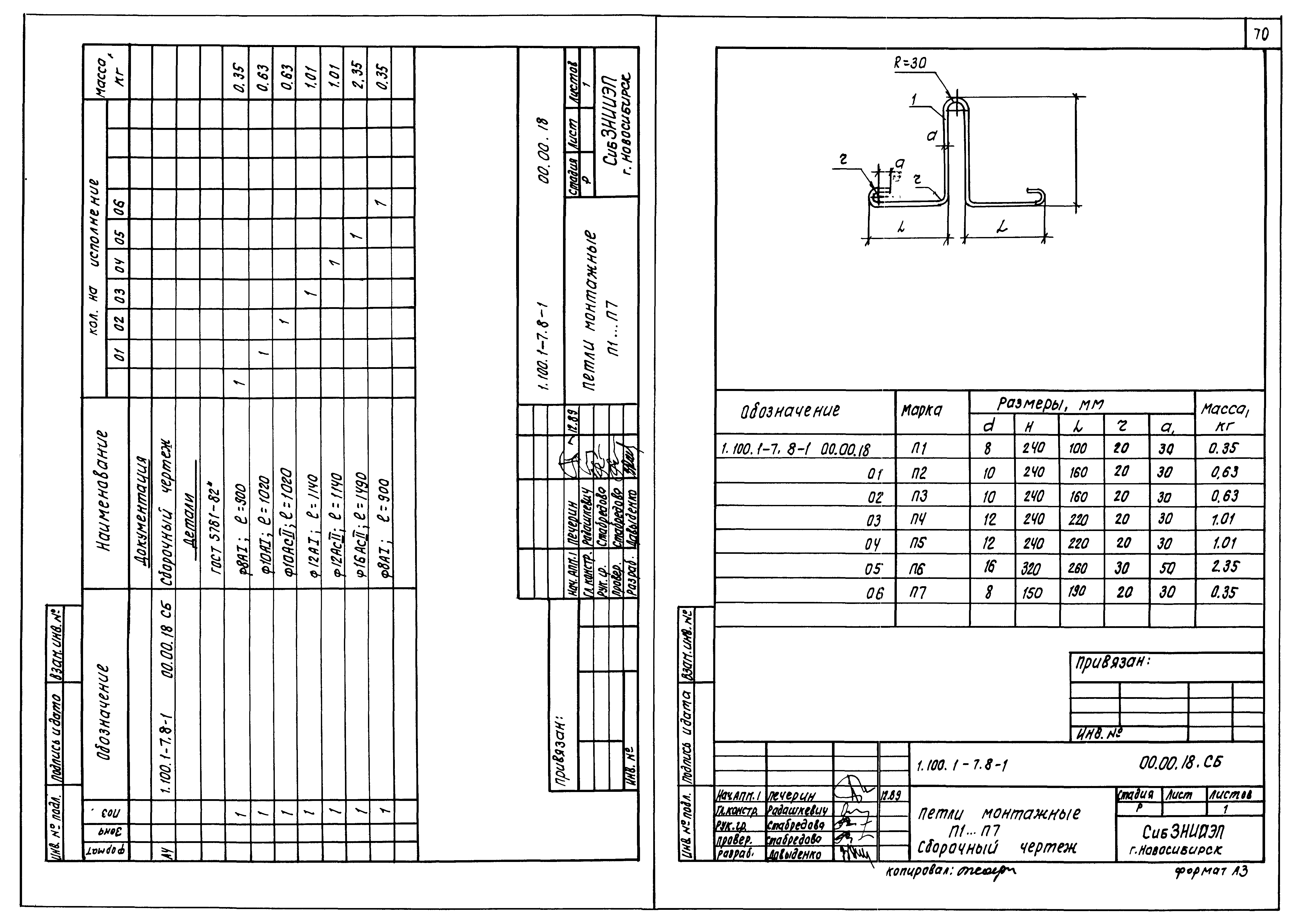 Серия 1.100.1-7