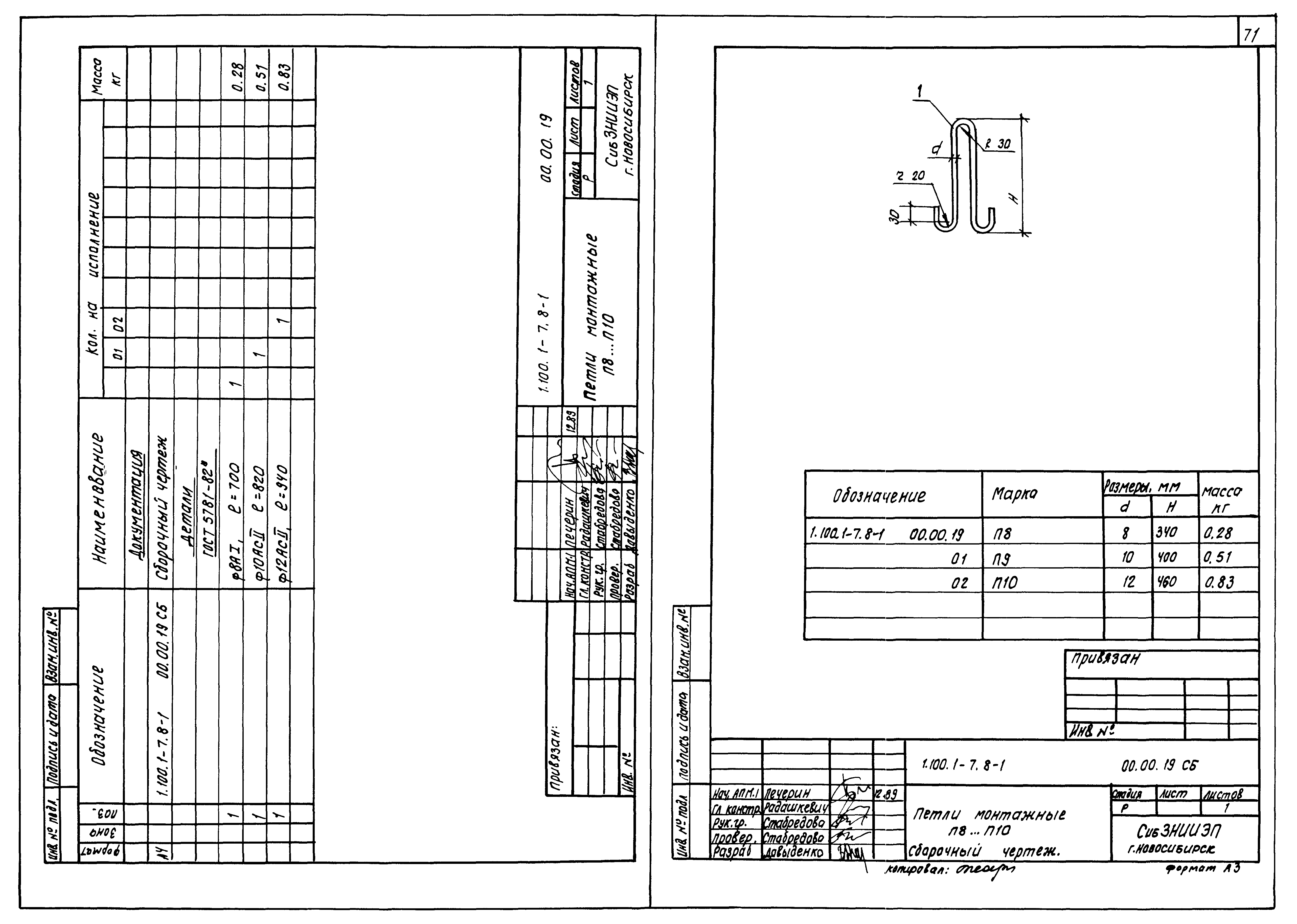 Серия 1.100.1-7