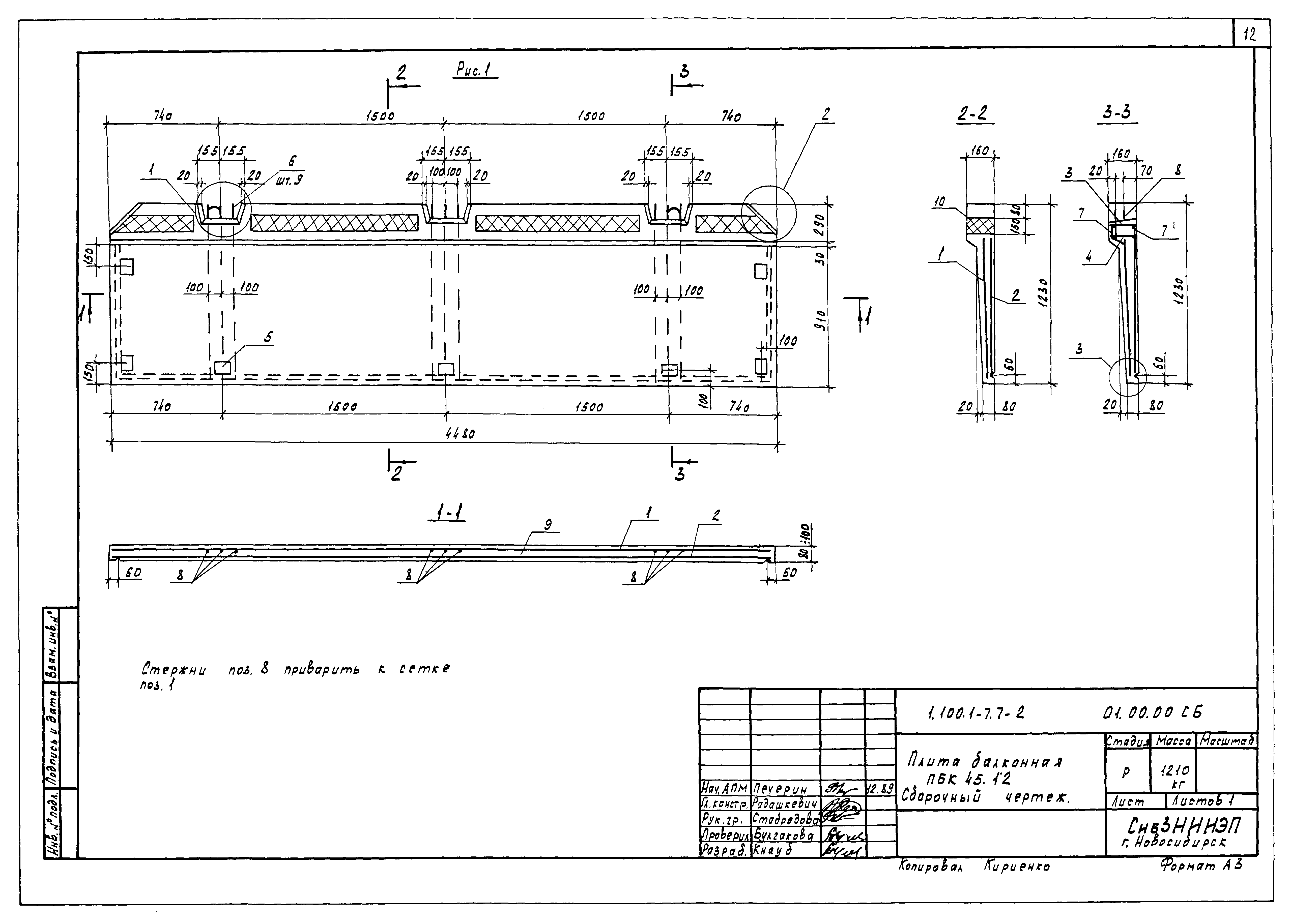 Серия 1.100.1-7