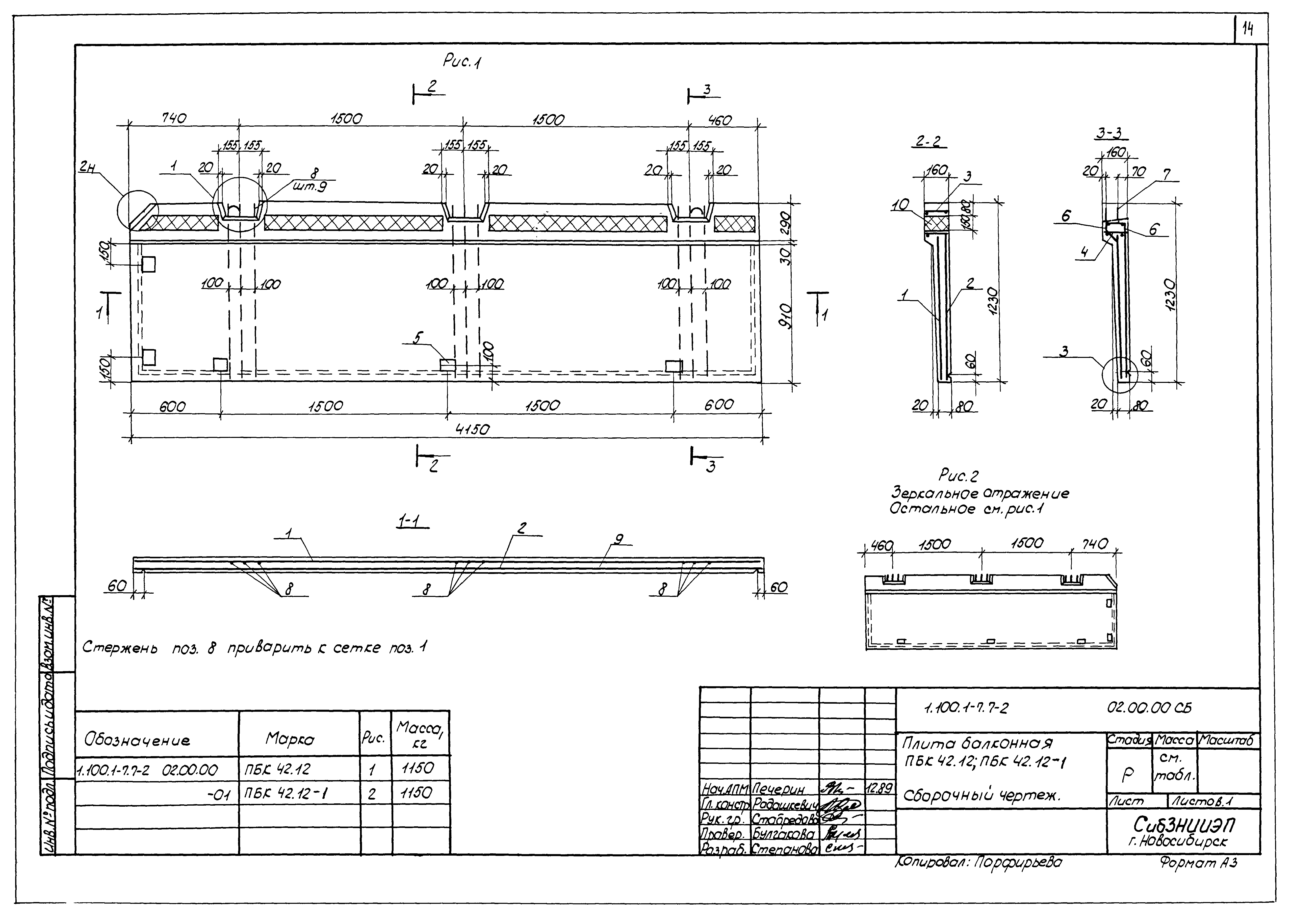 Серия 1.100.1-7