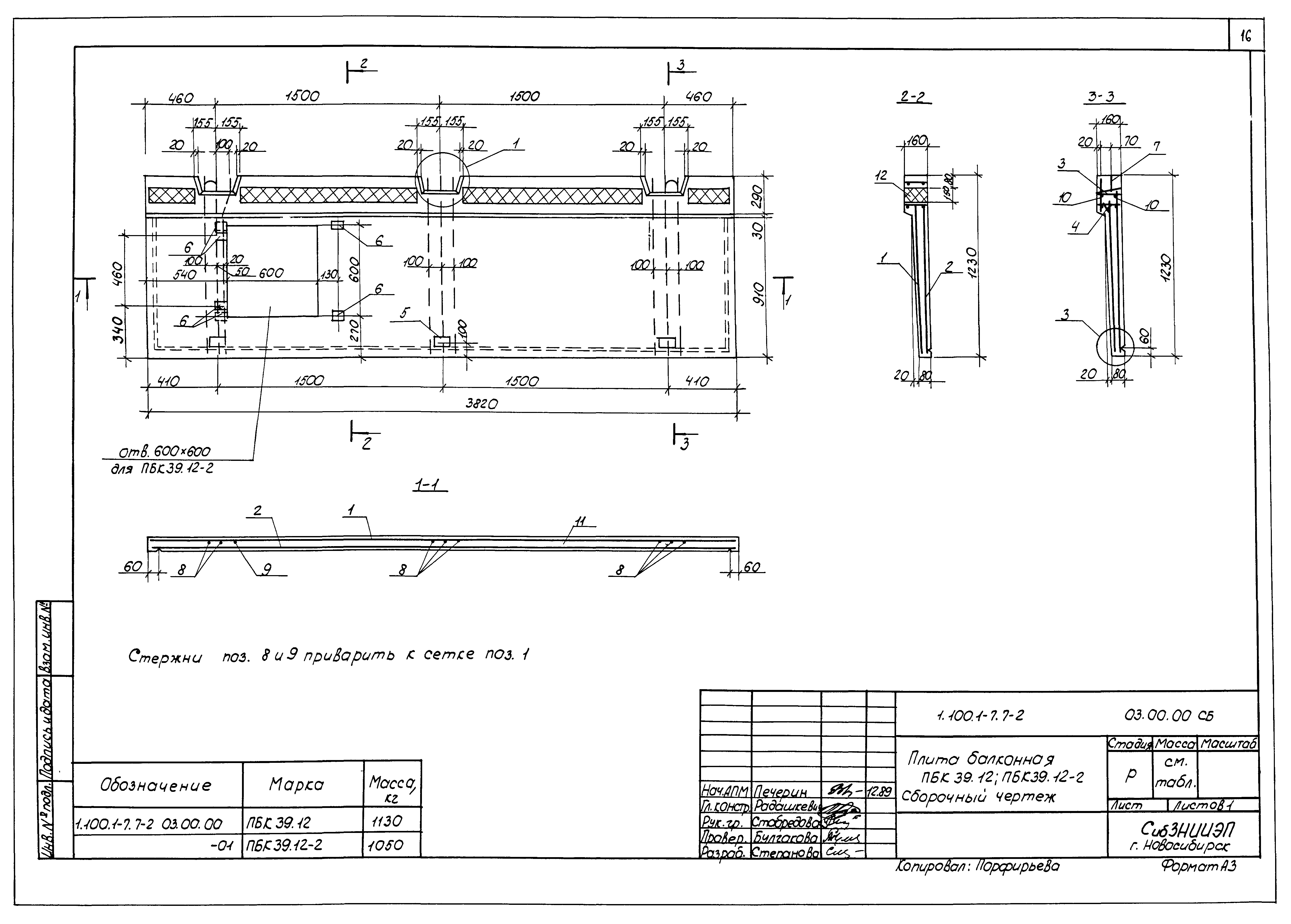 Серия 1.100.1-7