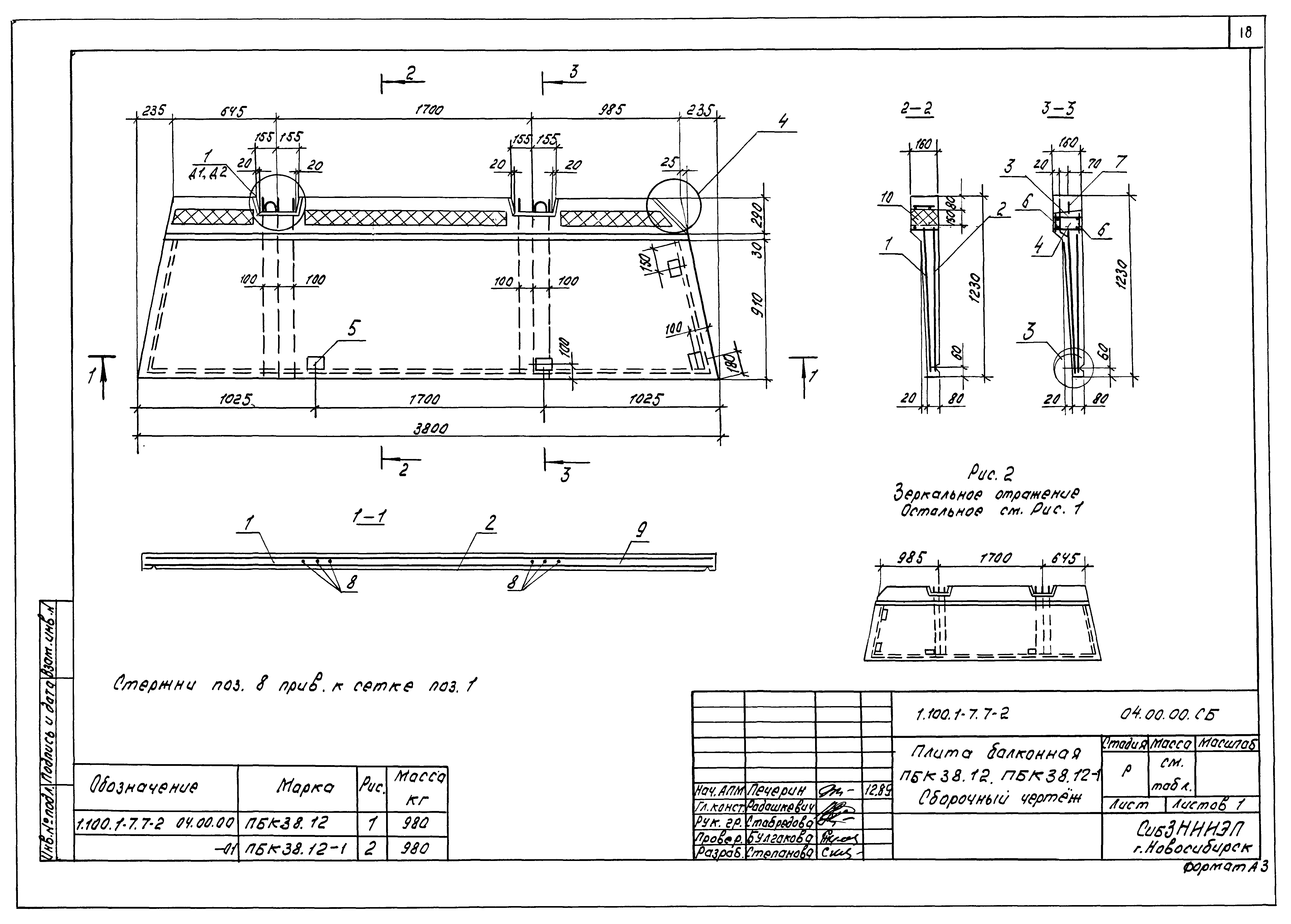 Серия 1.100.1-7