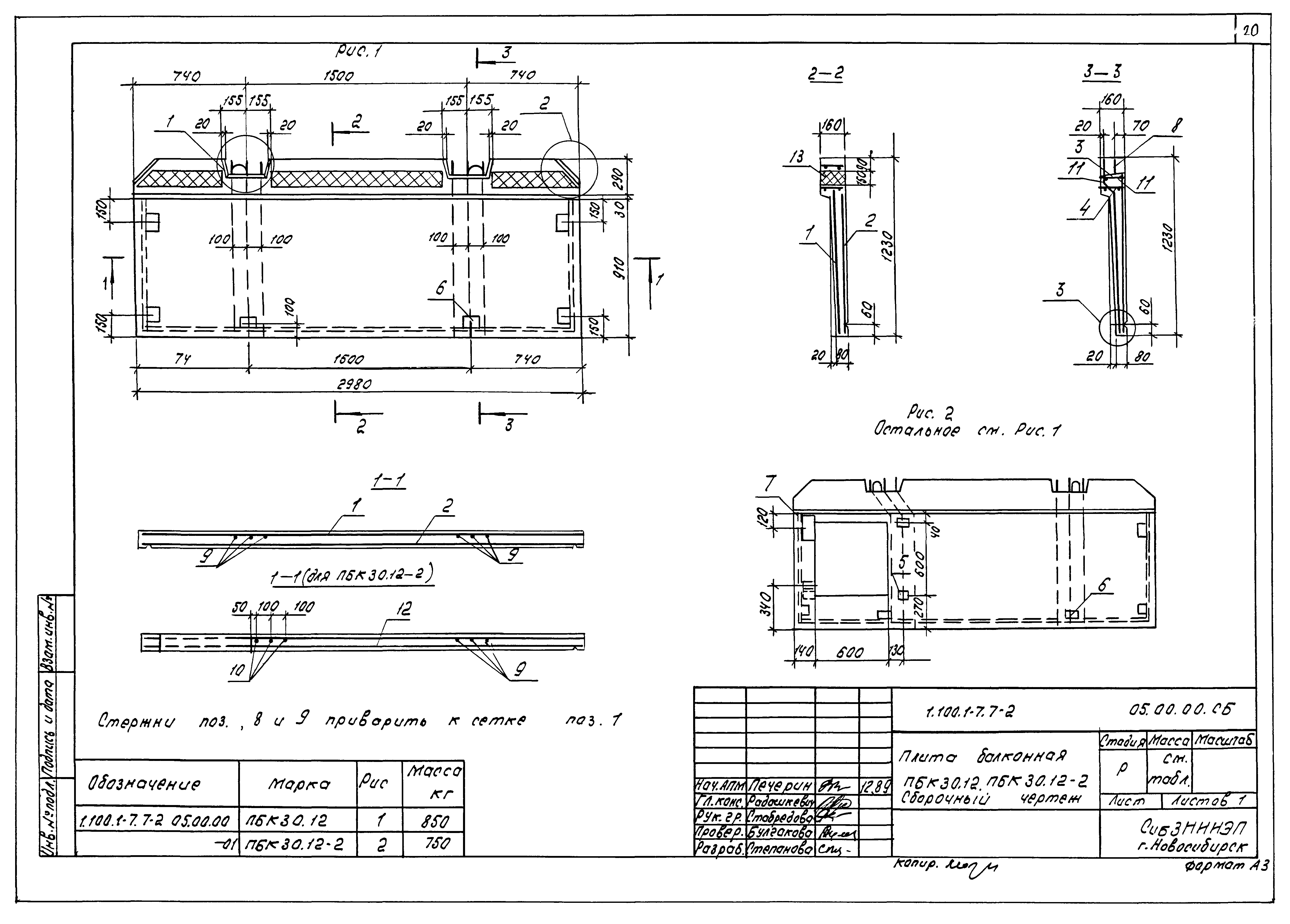 Серия 1.100.1-7