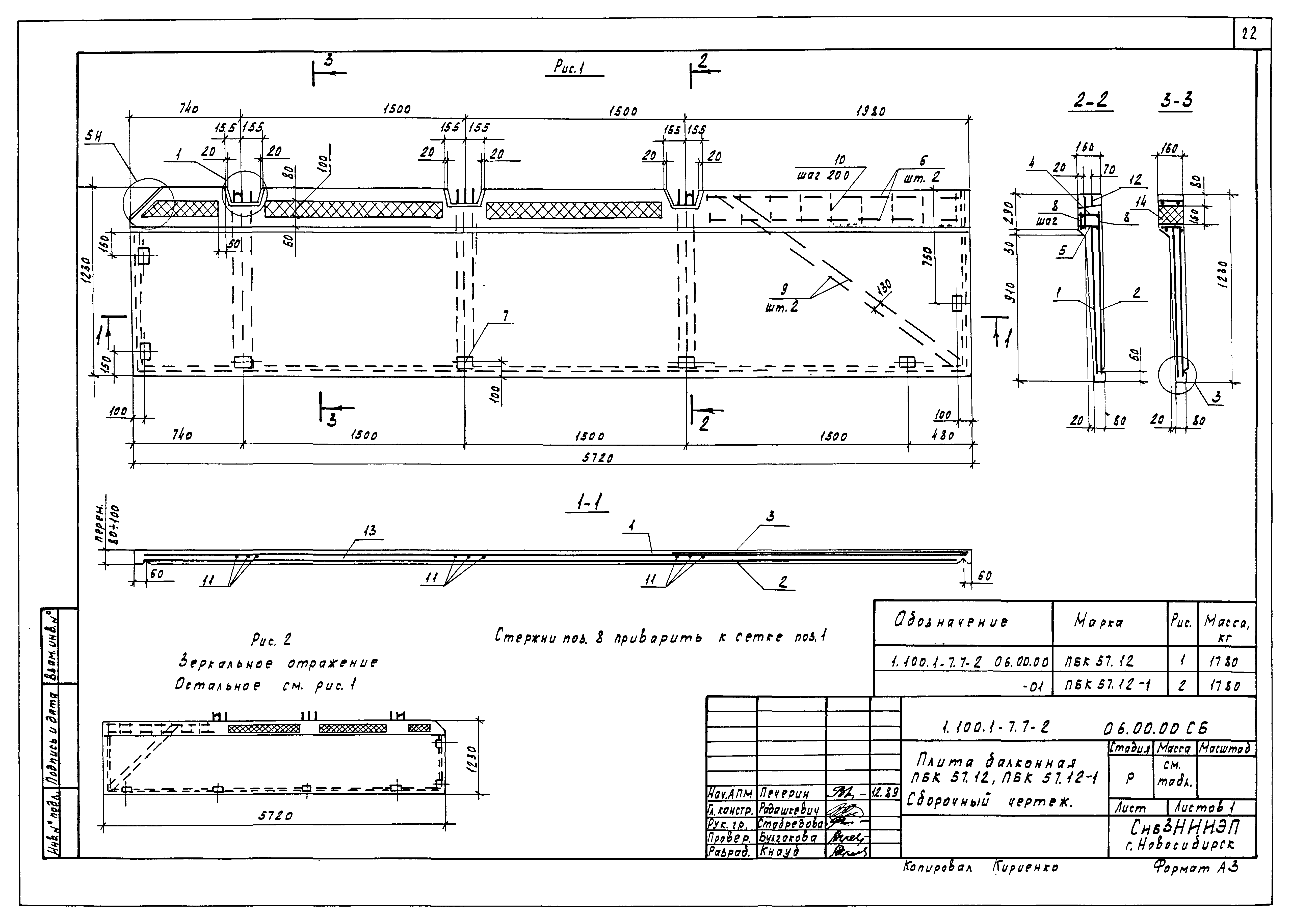 Серия 1.100.1-7