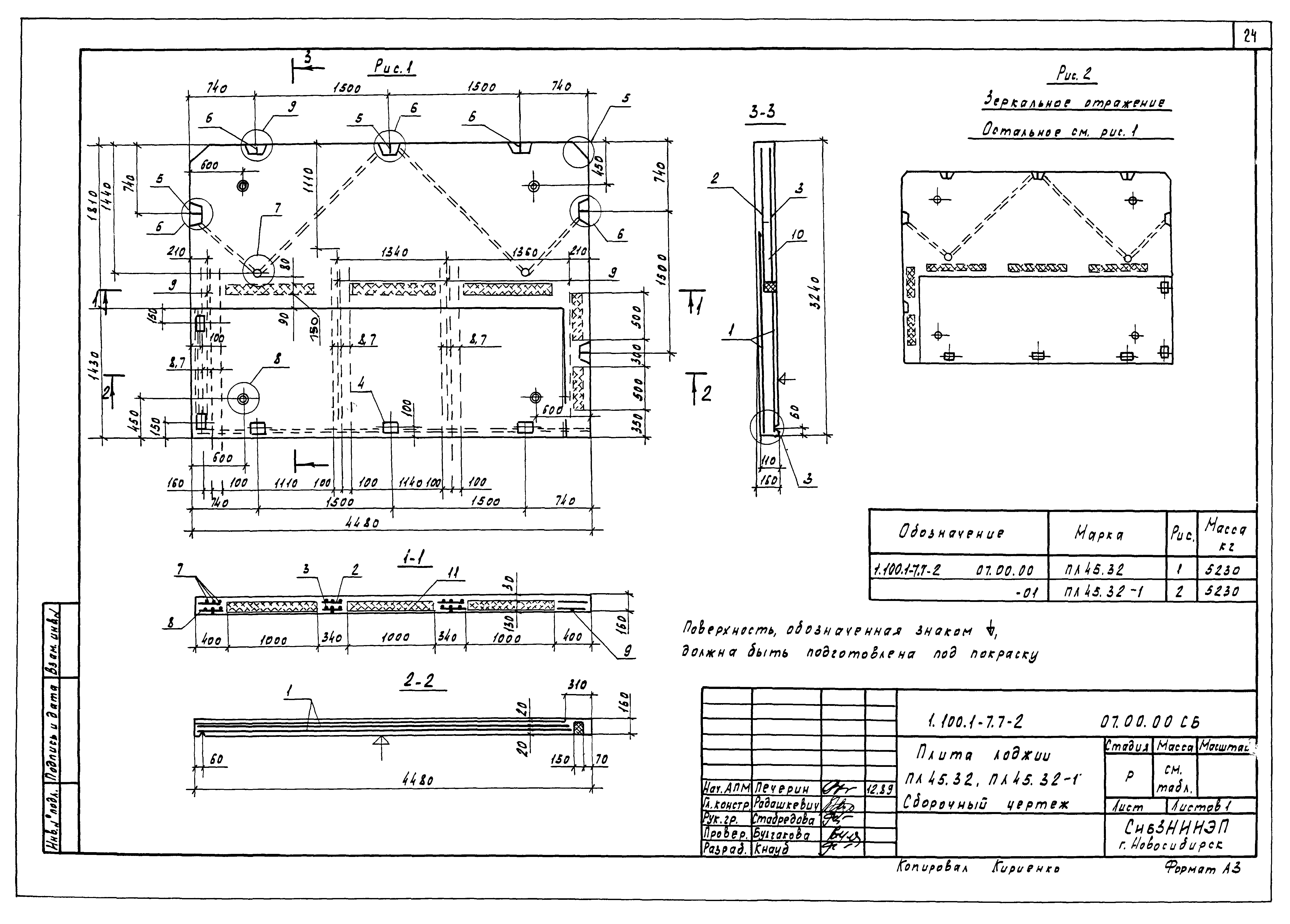 Серия 1.100.1-7