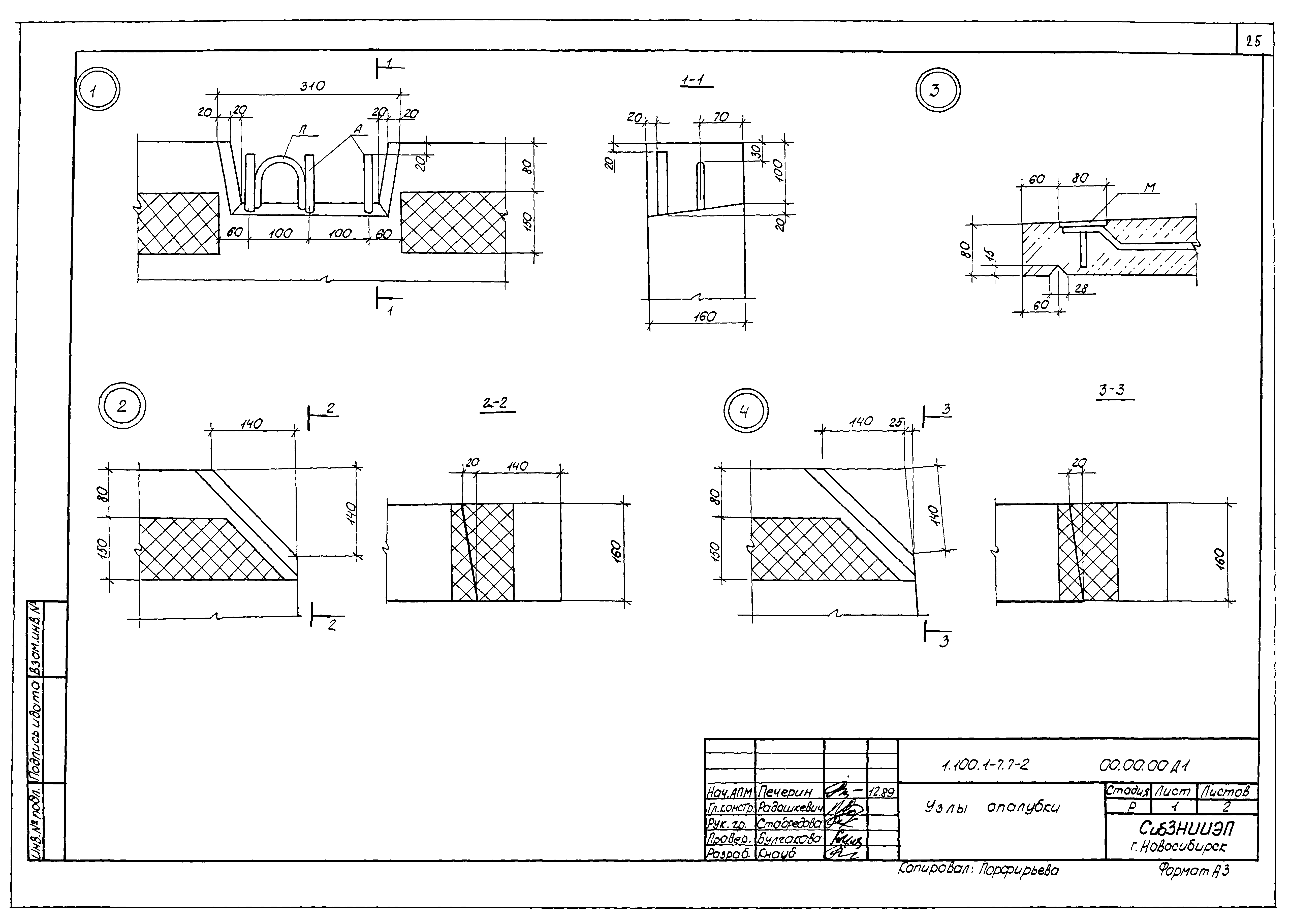 Серия 1.100.1-7