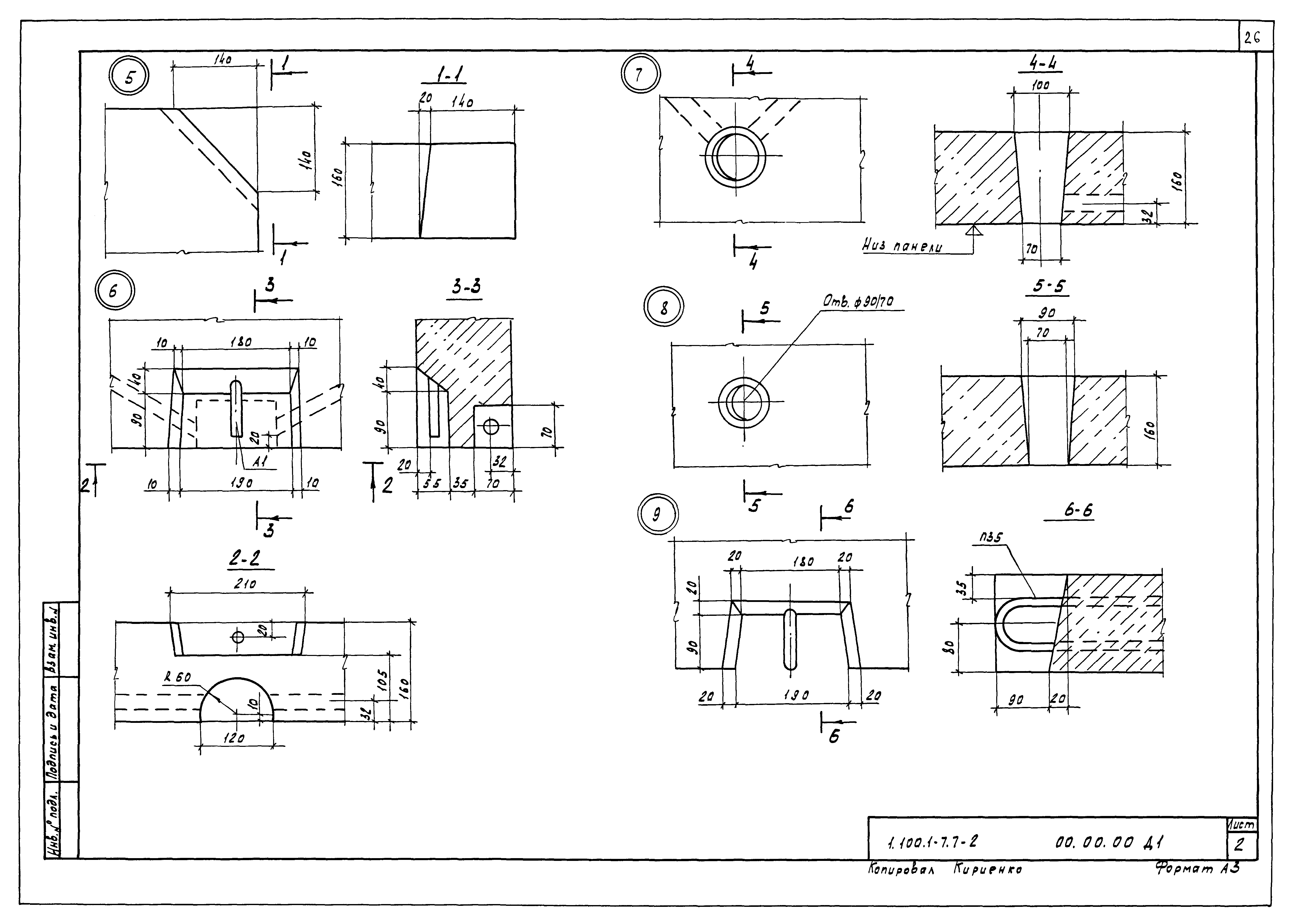 Серия 1.100.1-7