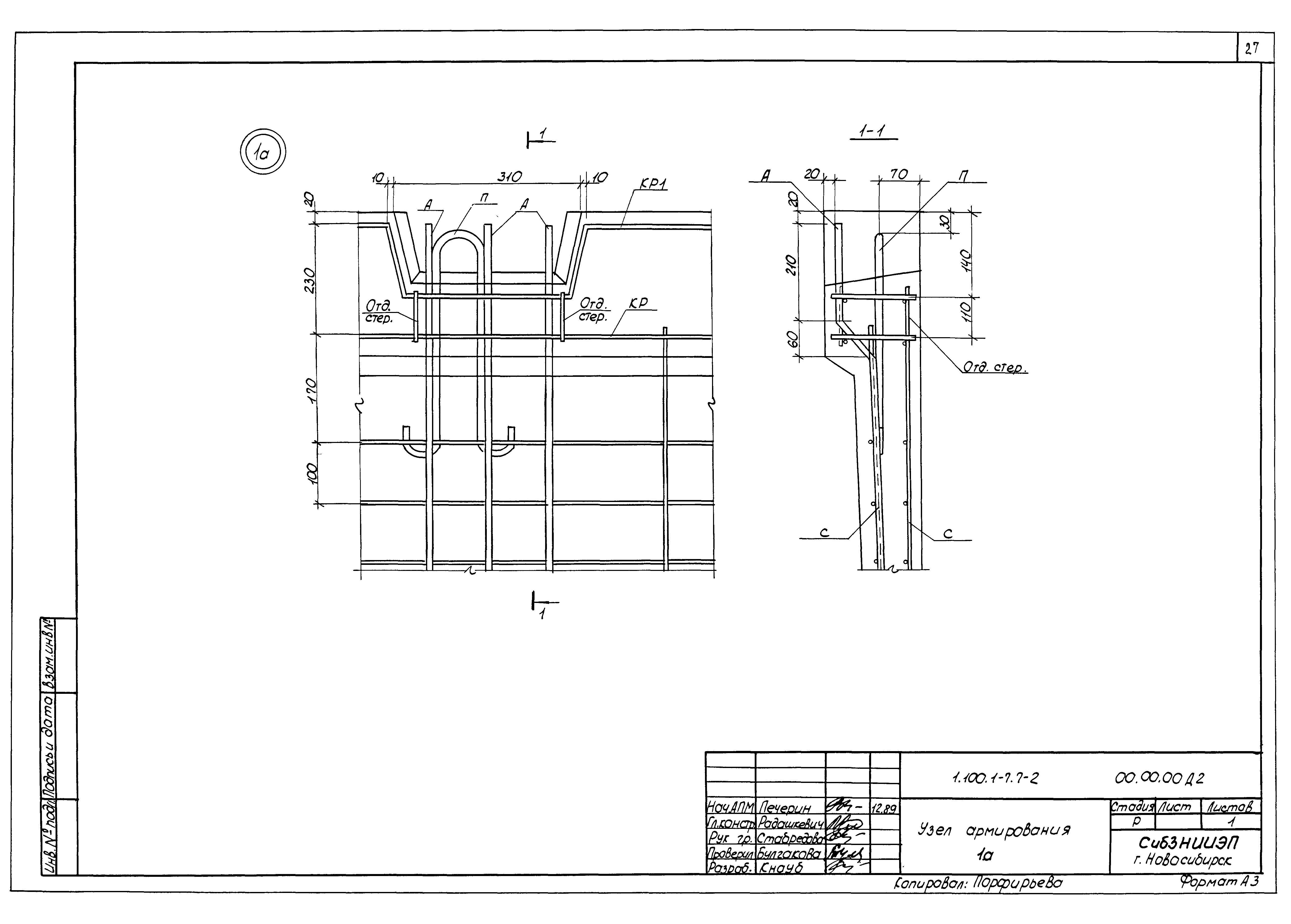 Серия 1.100.1-7