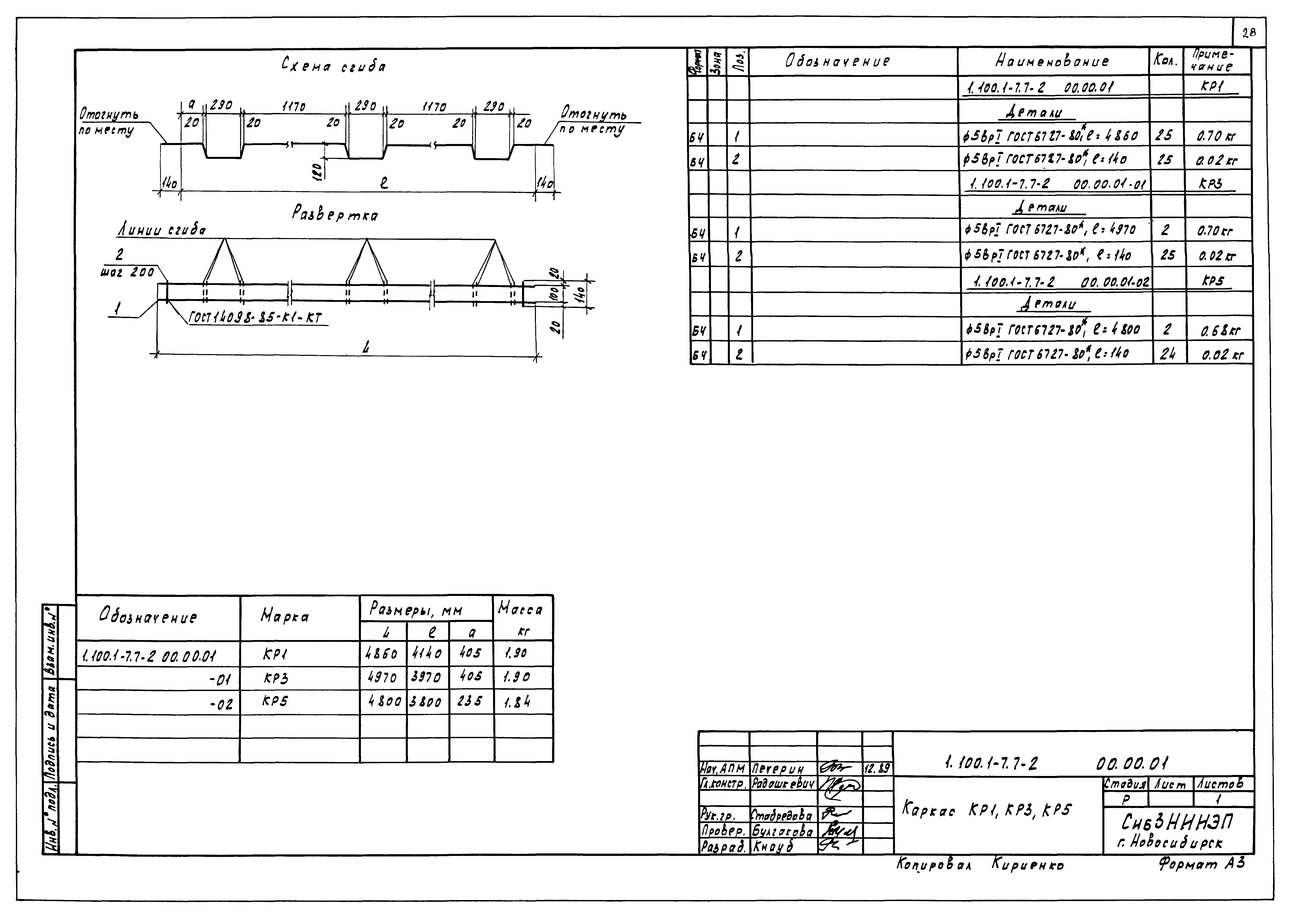 Серия 1.100.1-7