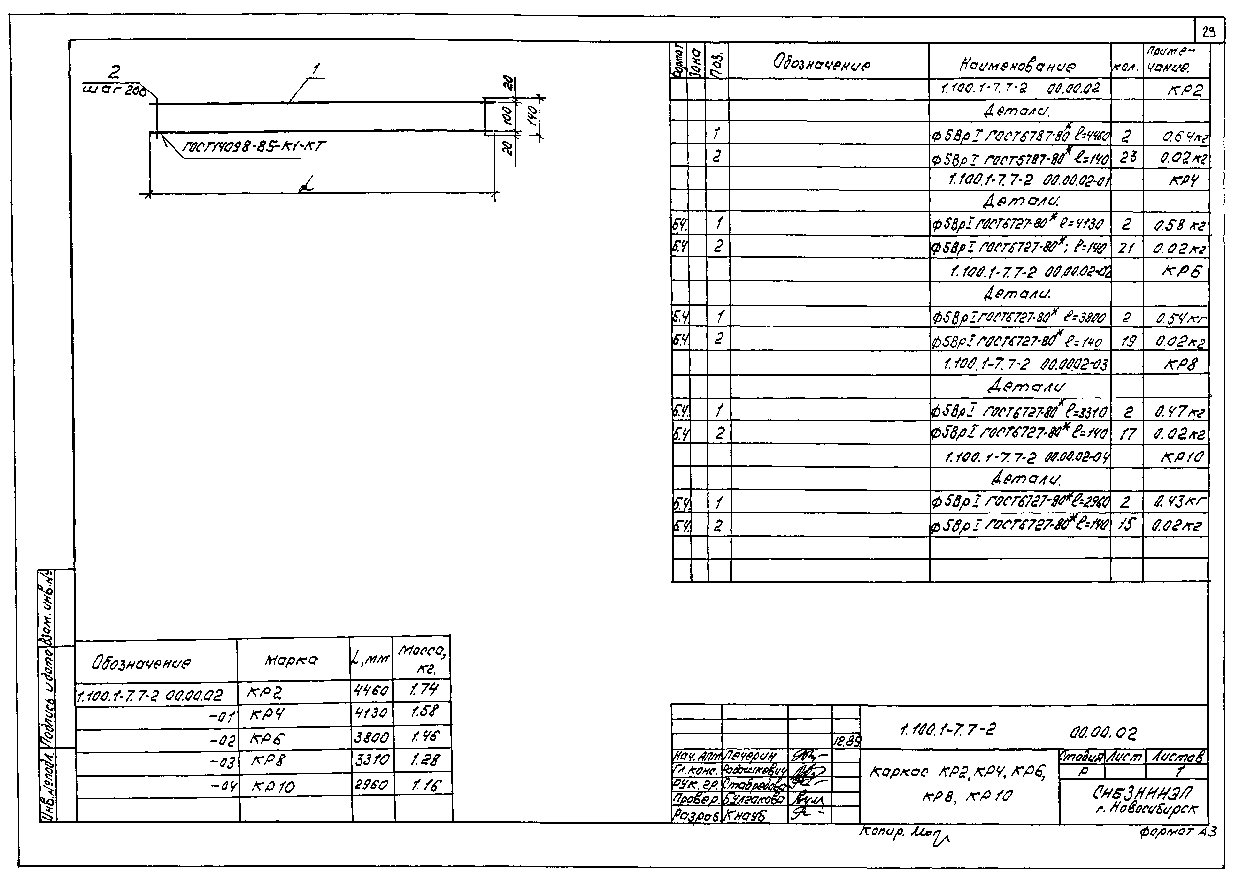 Серия 1.100.1-7