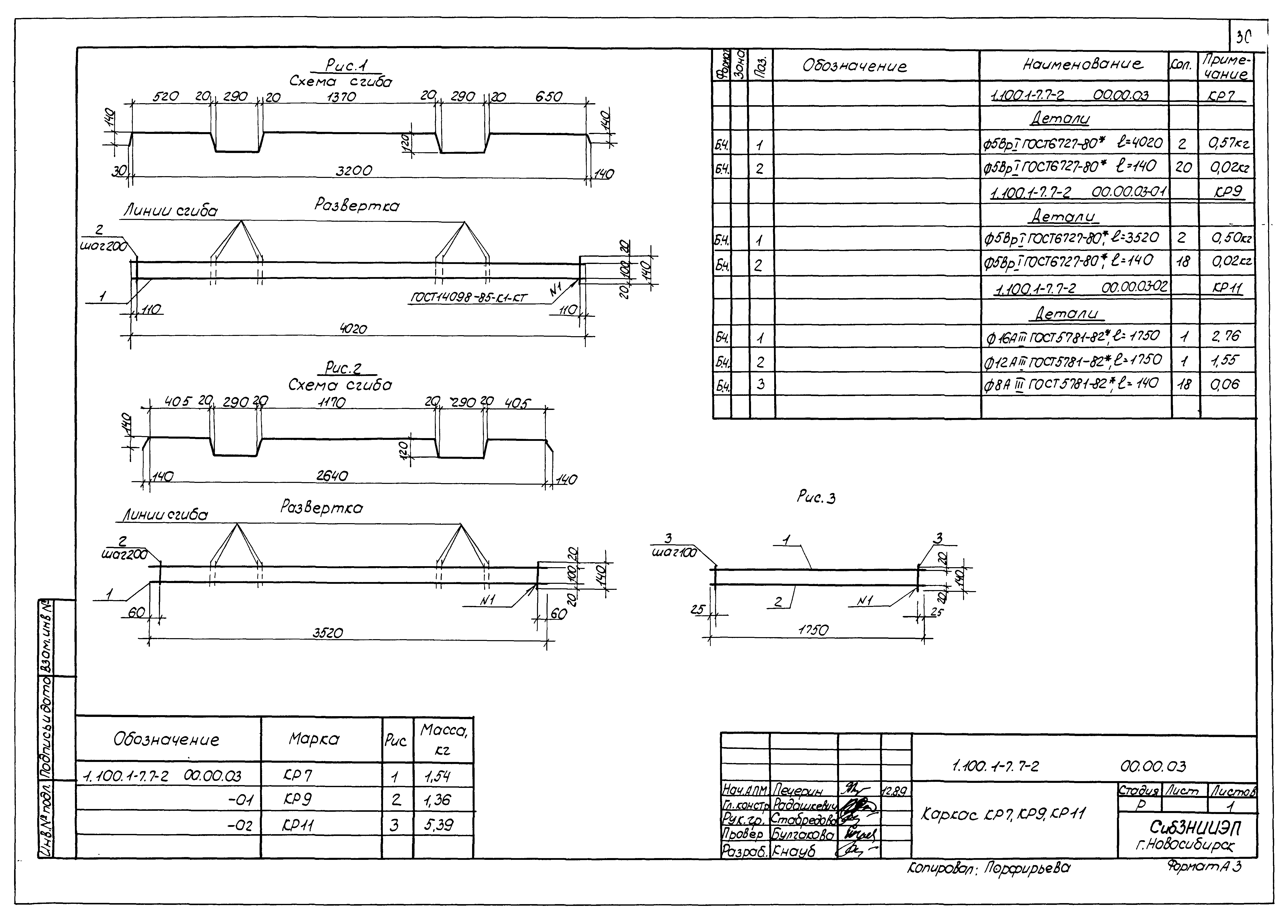 Серия 1.100.1-7