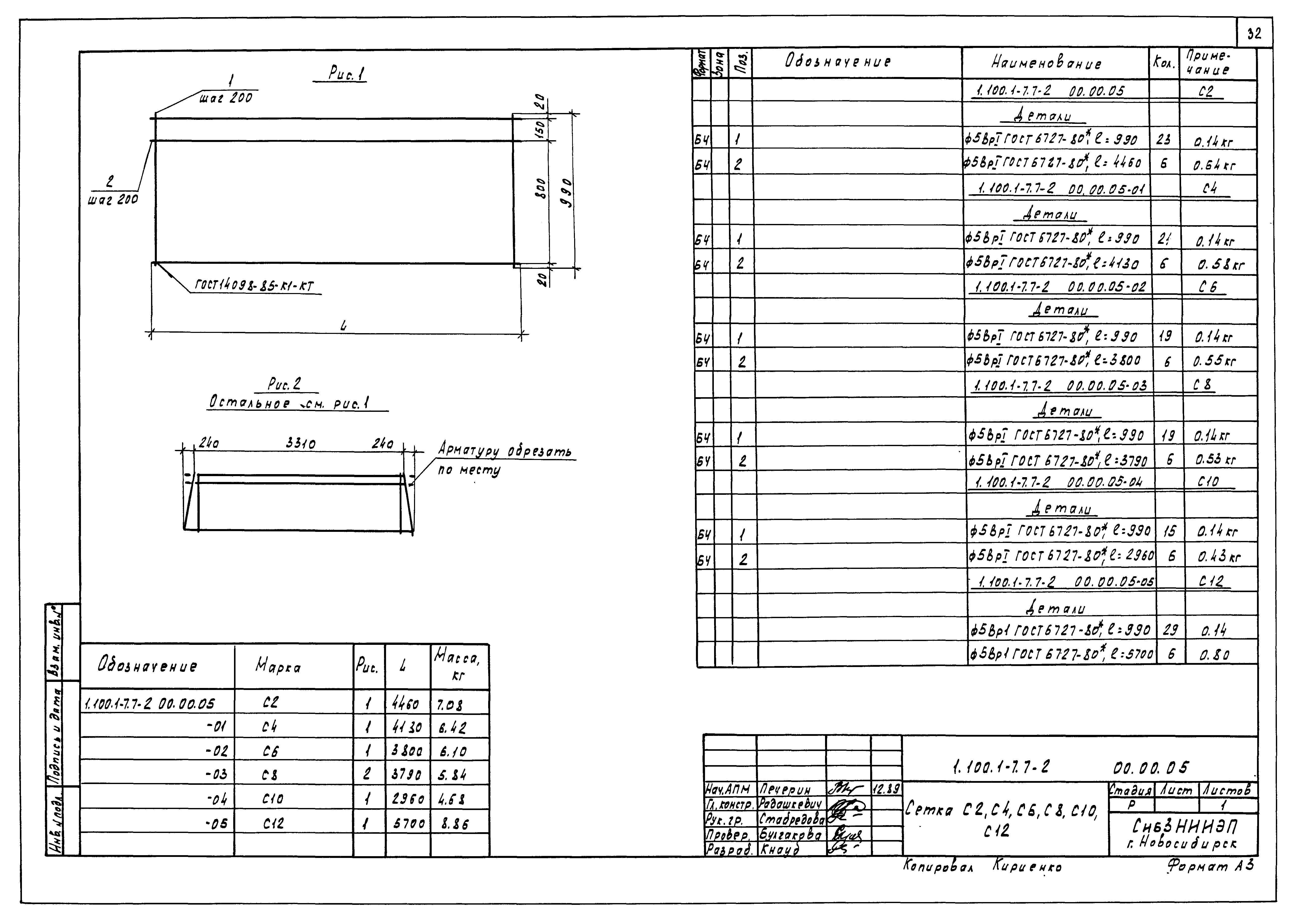 Серия 1.100.1-7