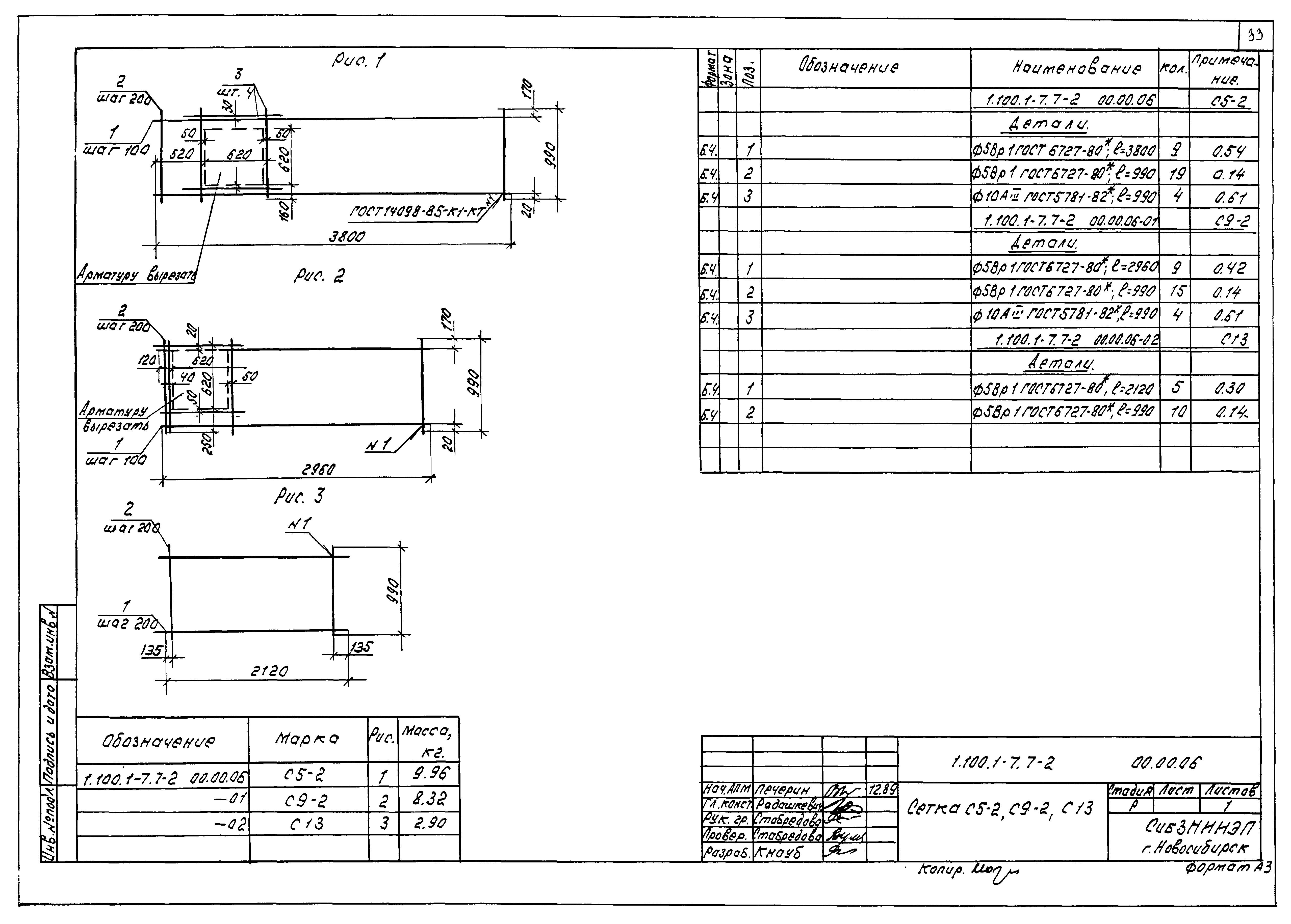 Серия 1.100.1-7