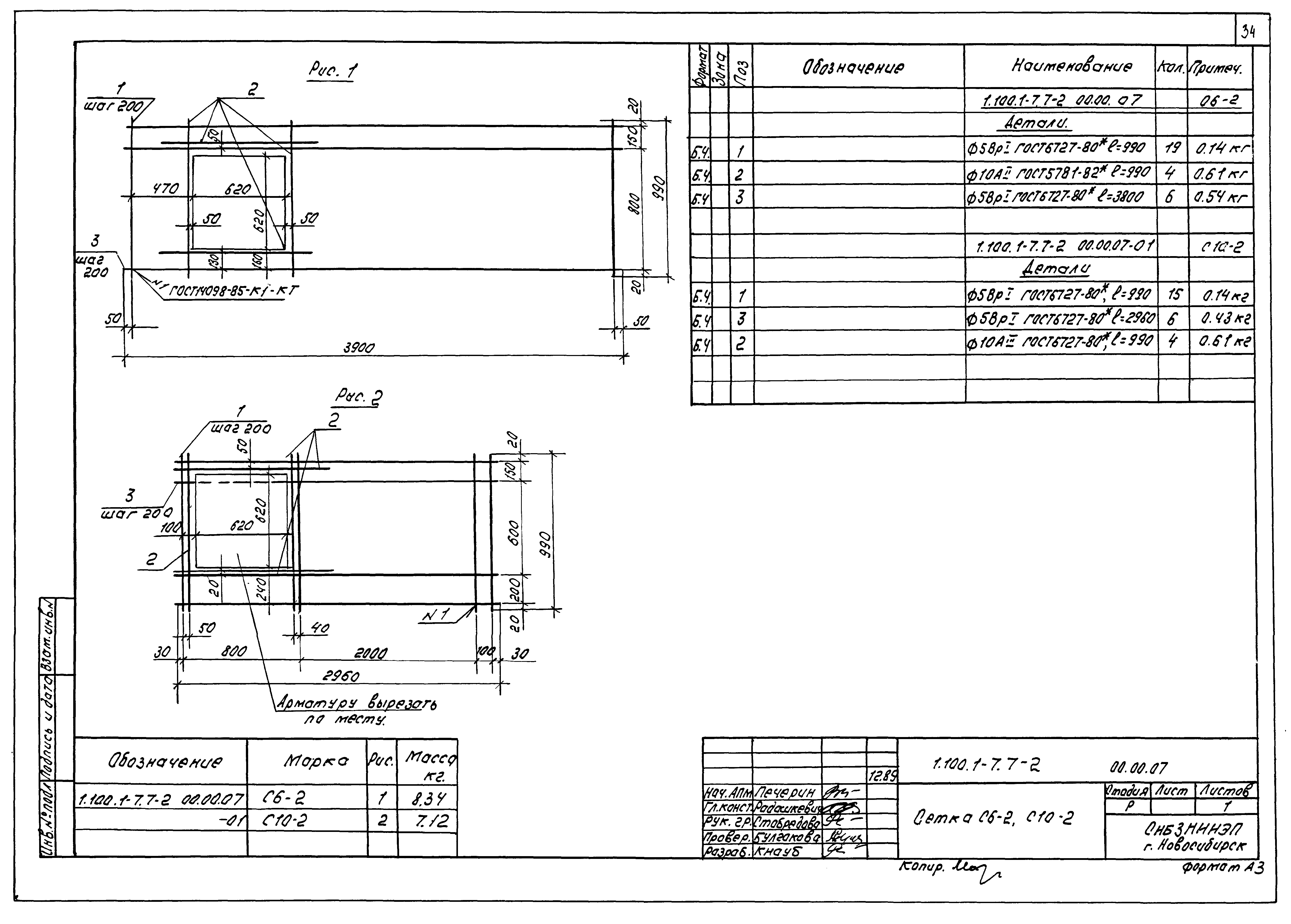 Серия 1.100.1-7