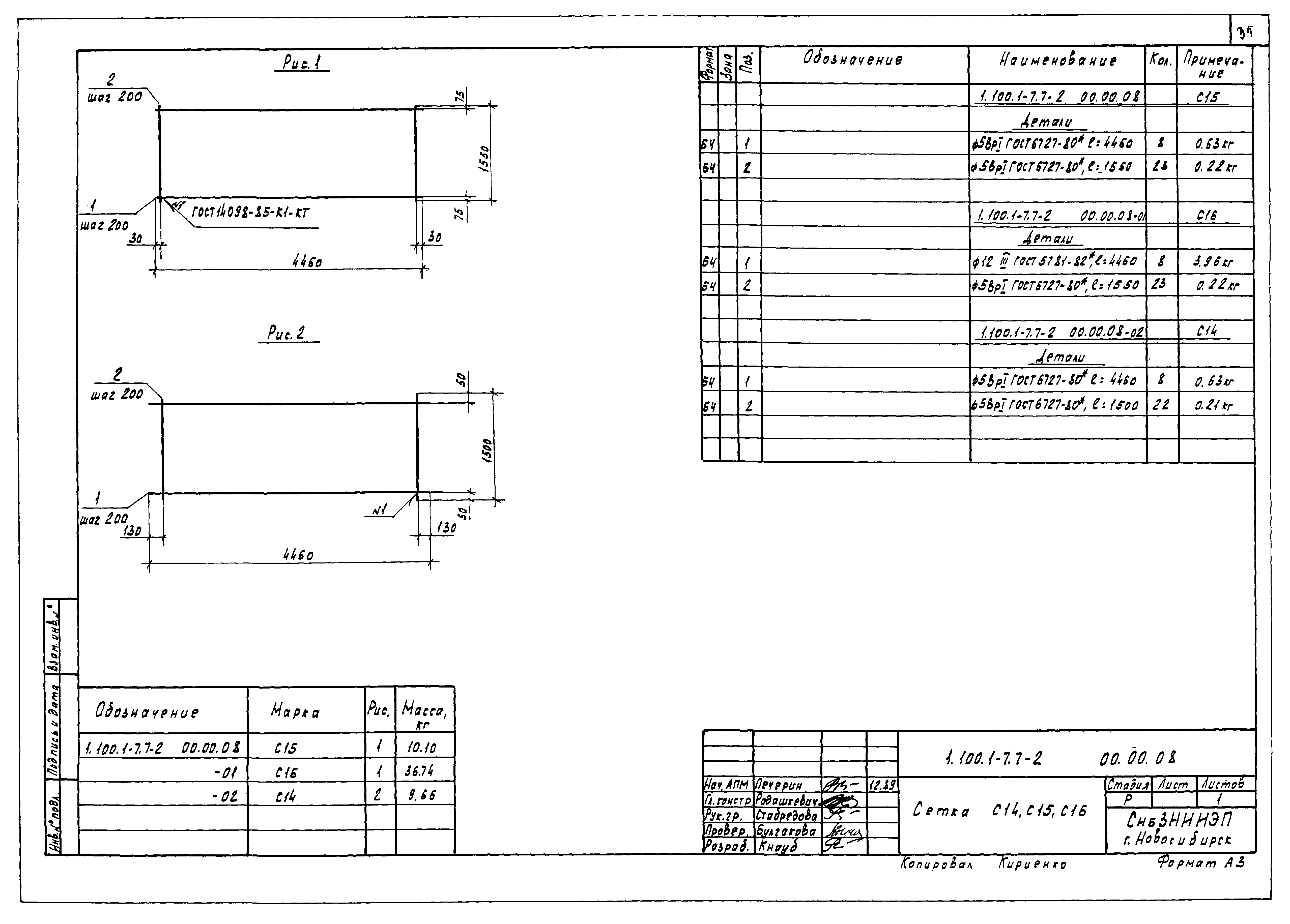 Серия 1.100.1-7