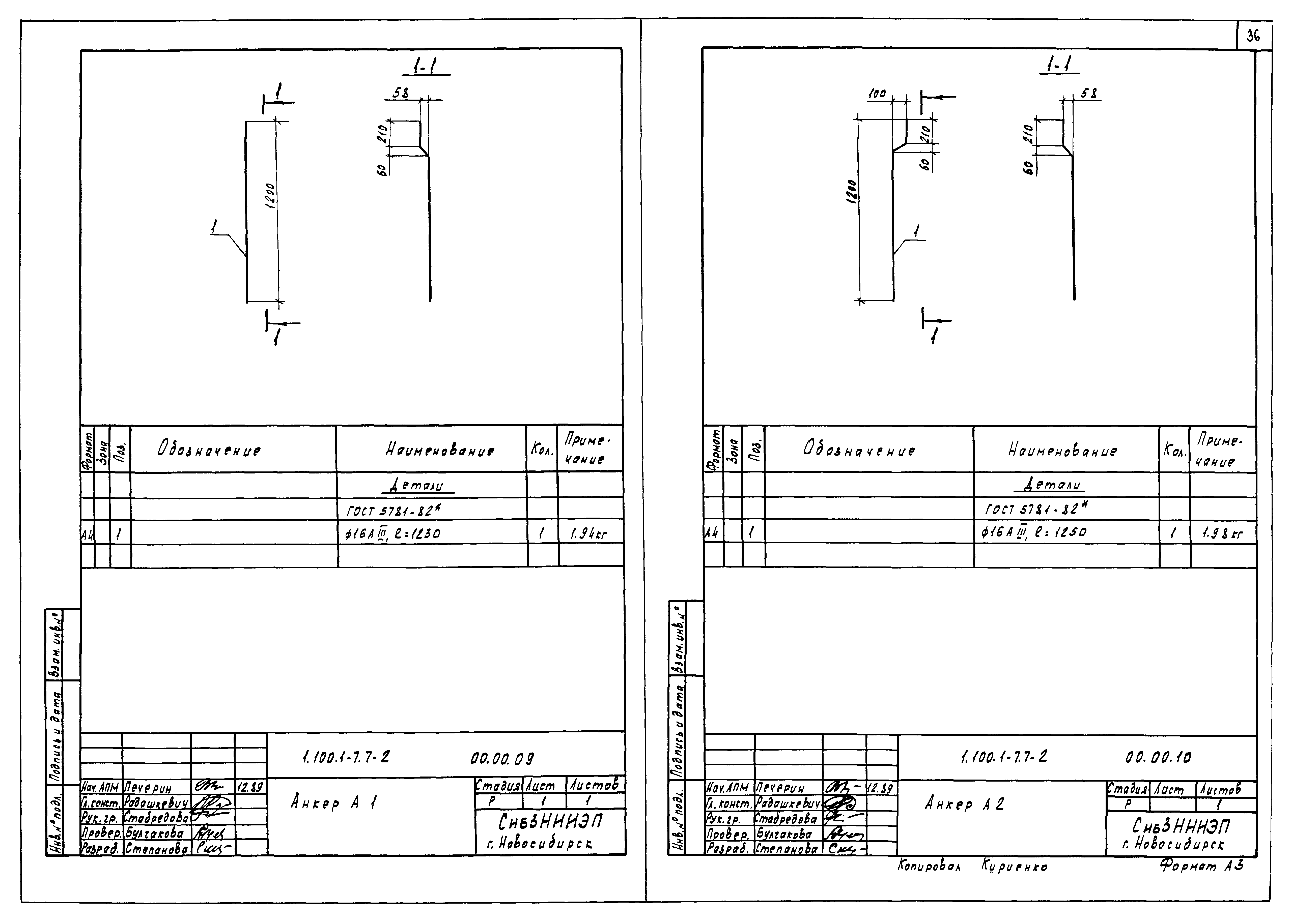 Серия 1.100.1-7