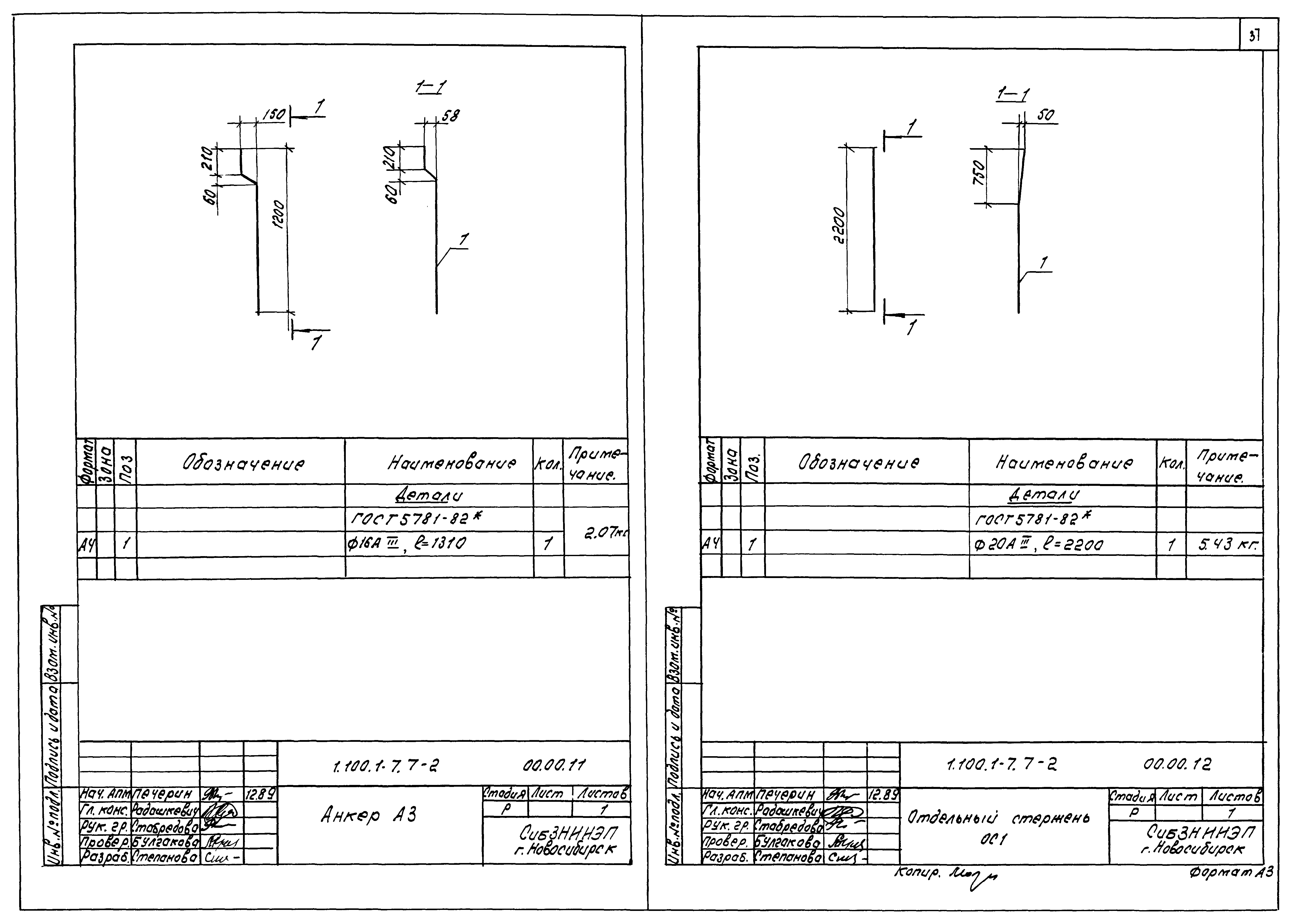 Серия 1.100.1-7