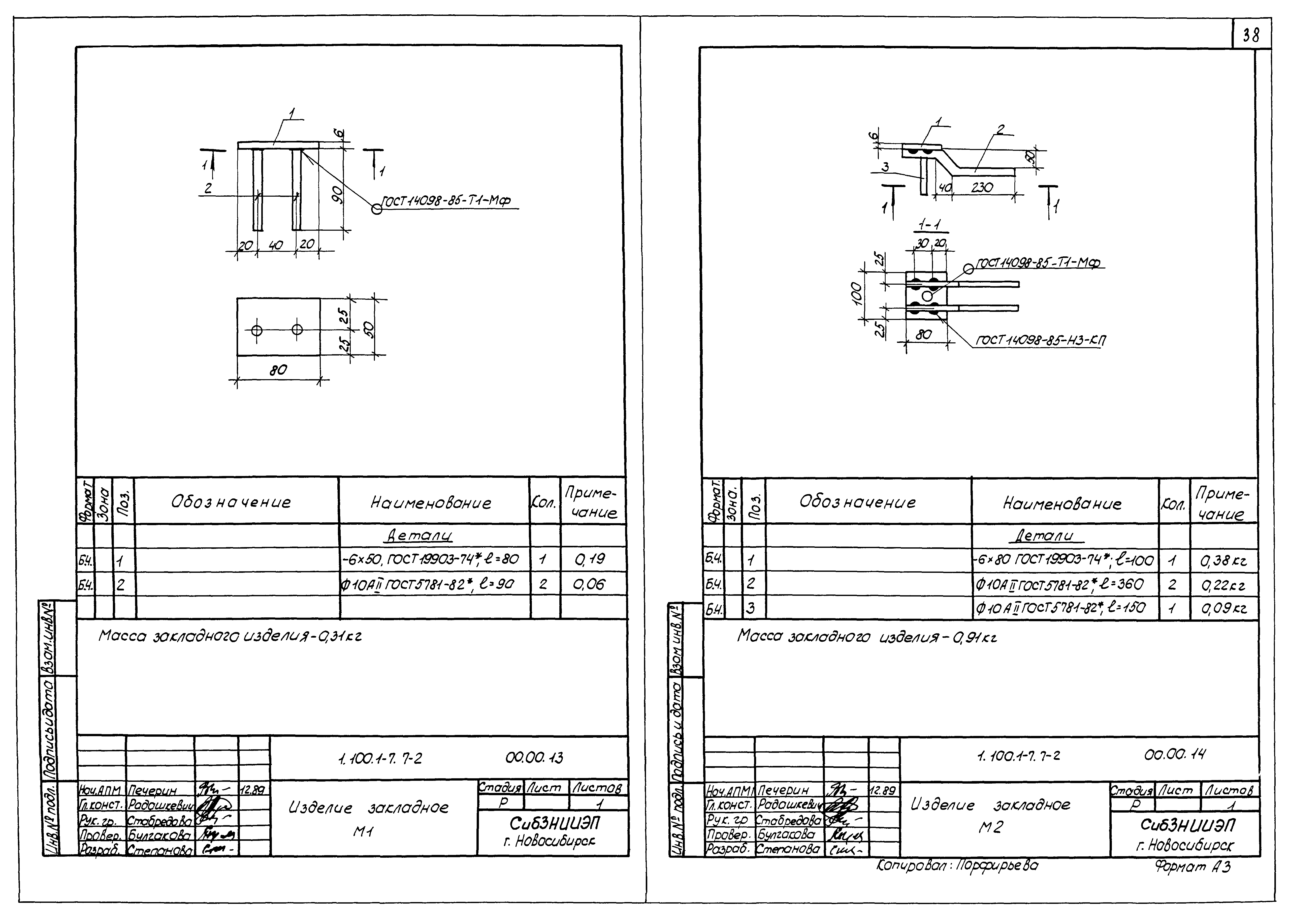 Серия 1.100.1-7