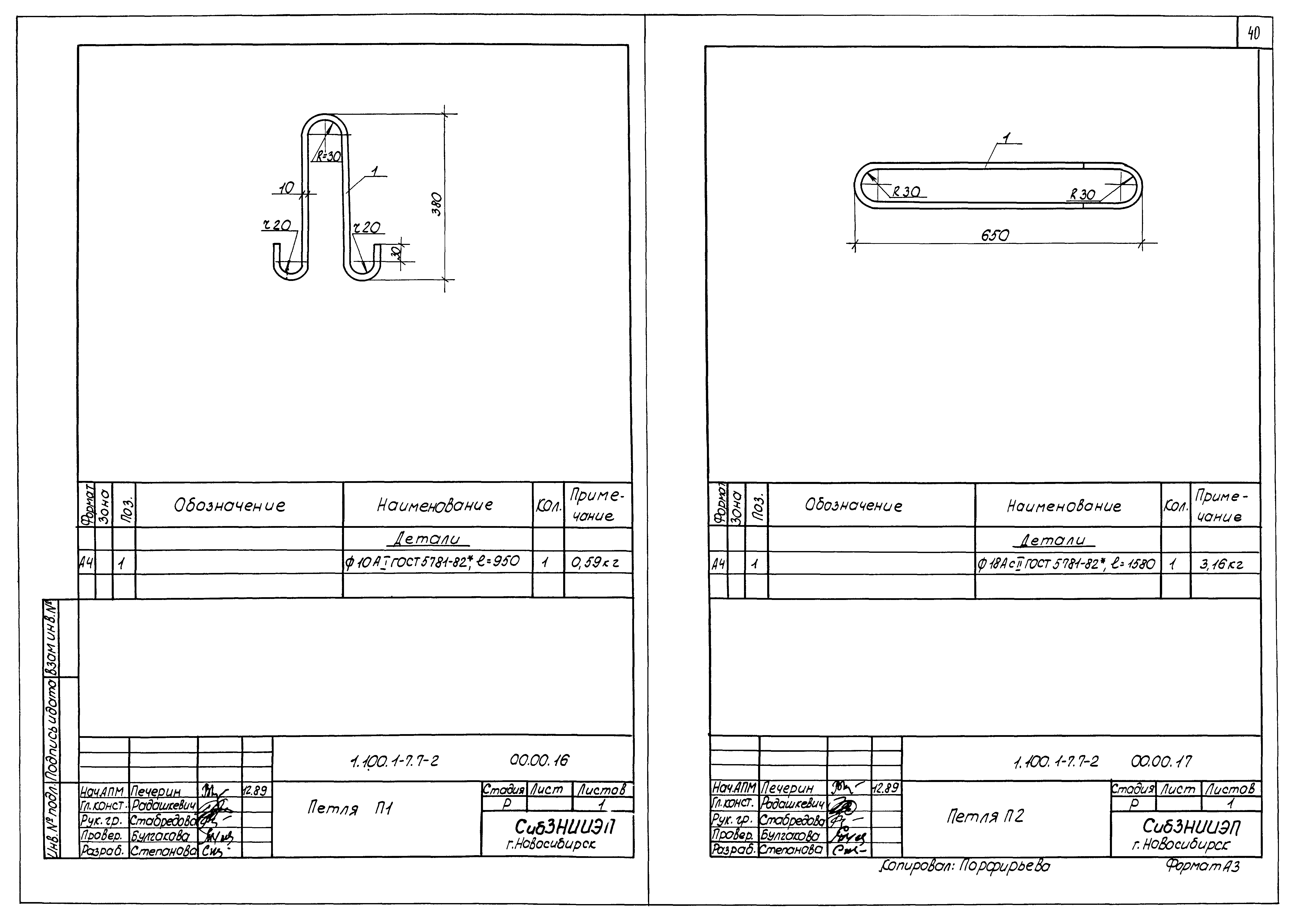 Серия 1.100.1-7