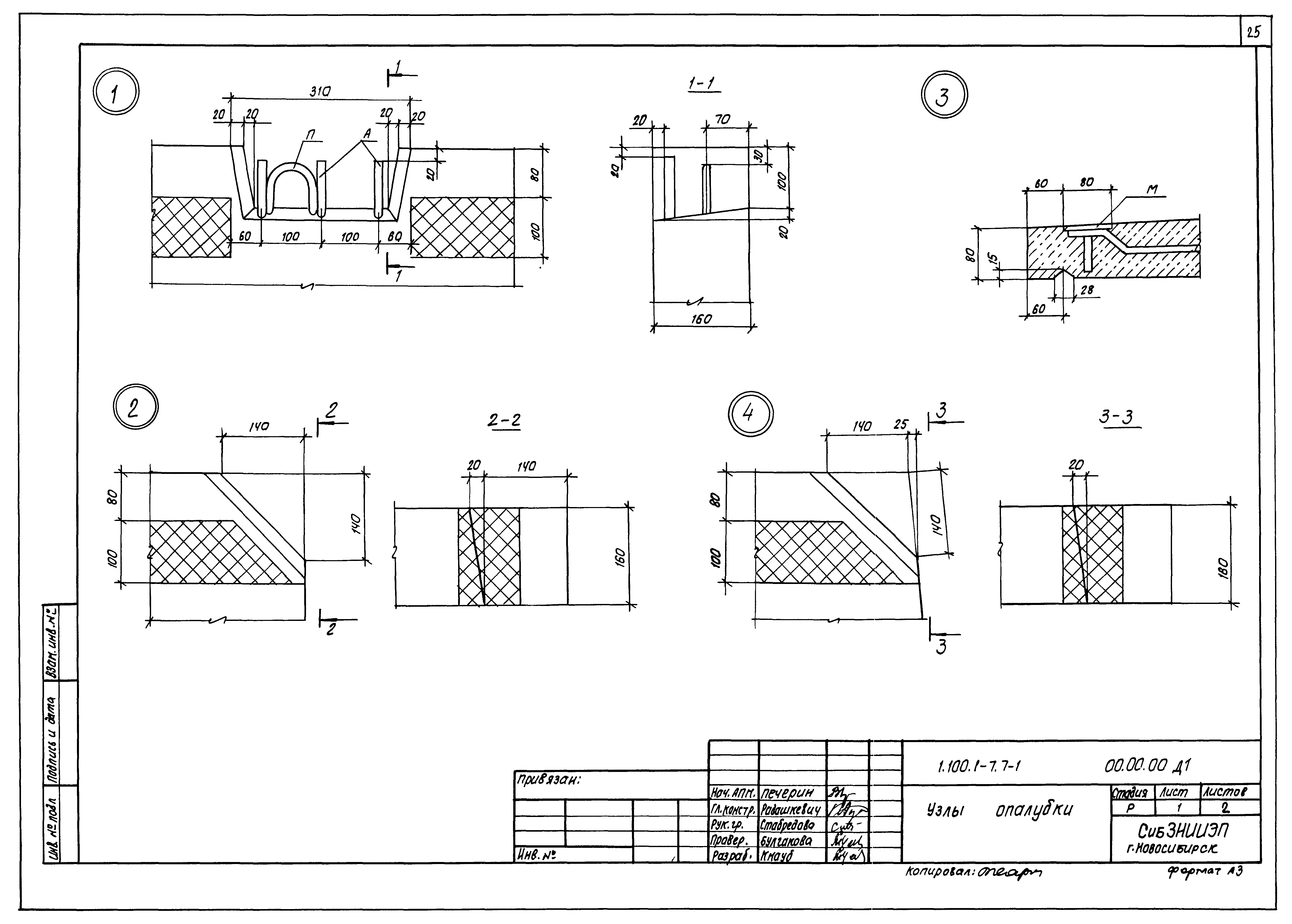 Серия 1.100.1-7