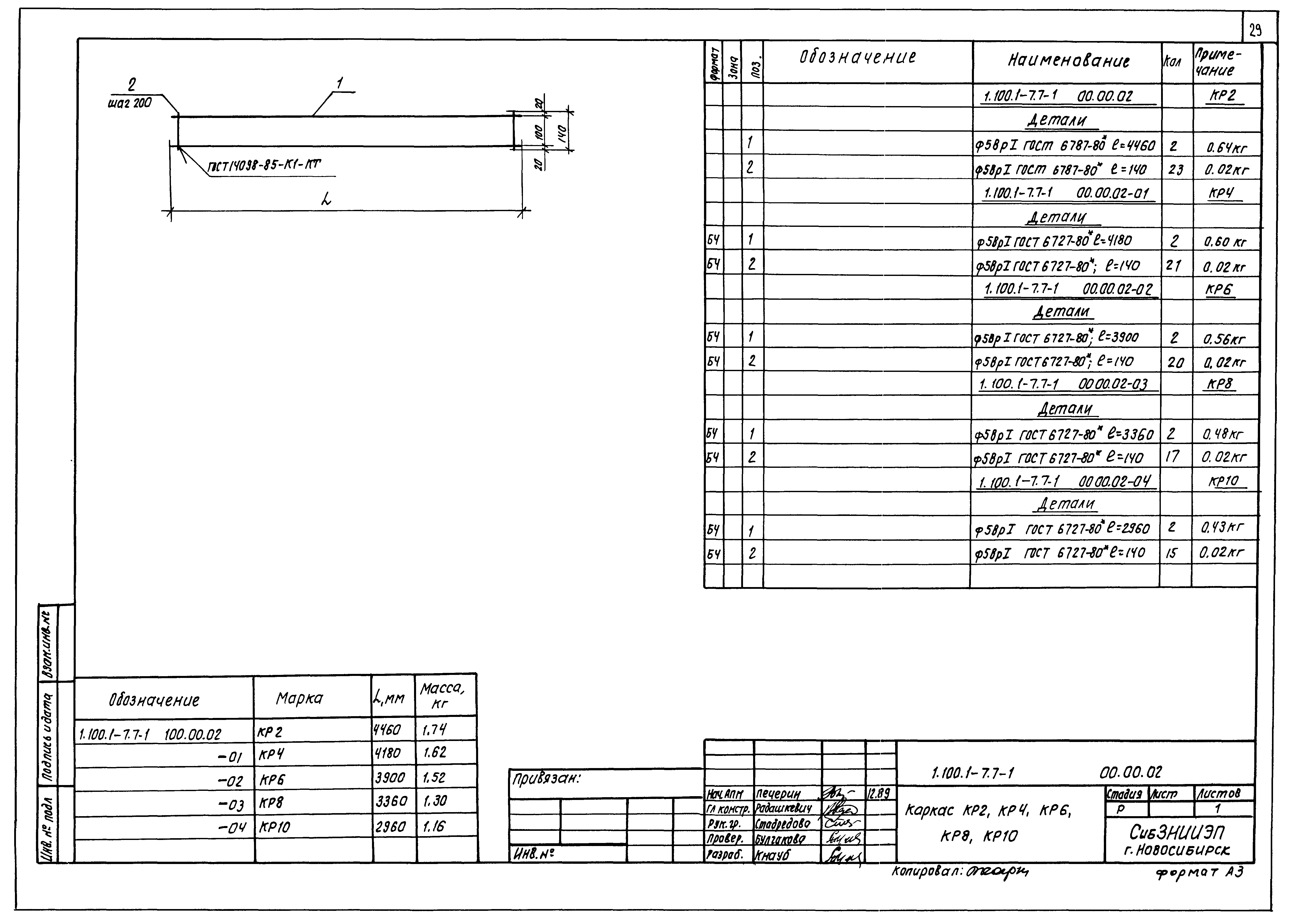 Серия 1.100.1-7