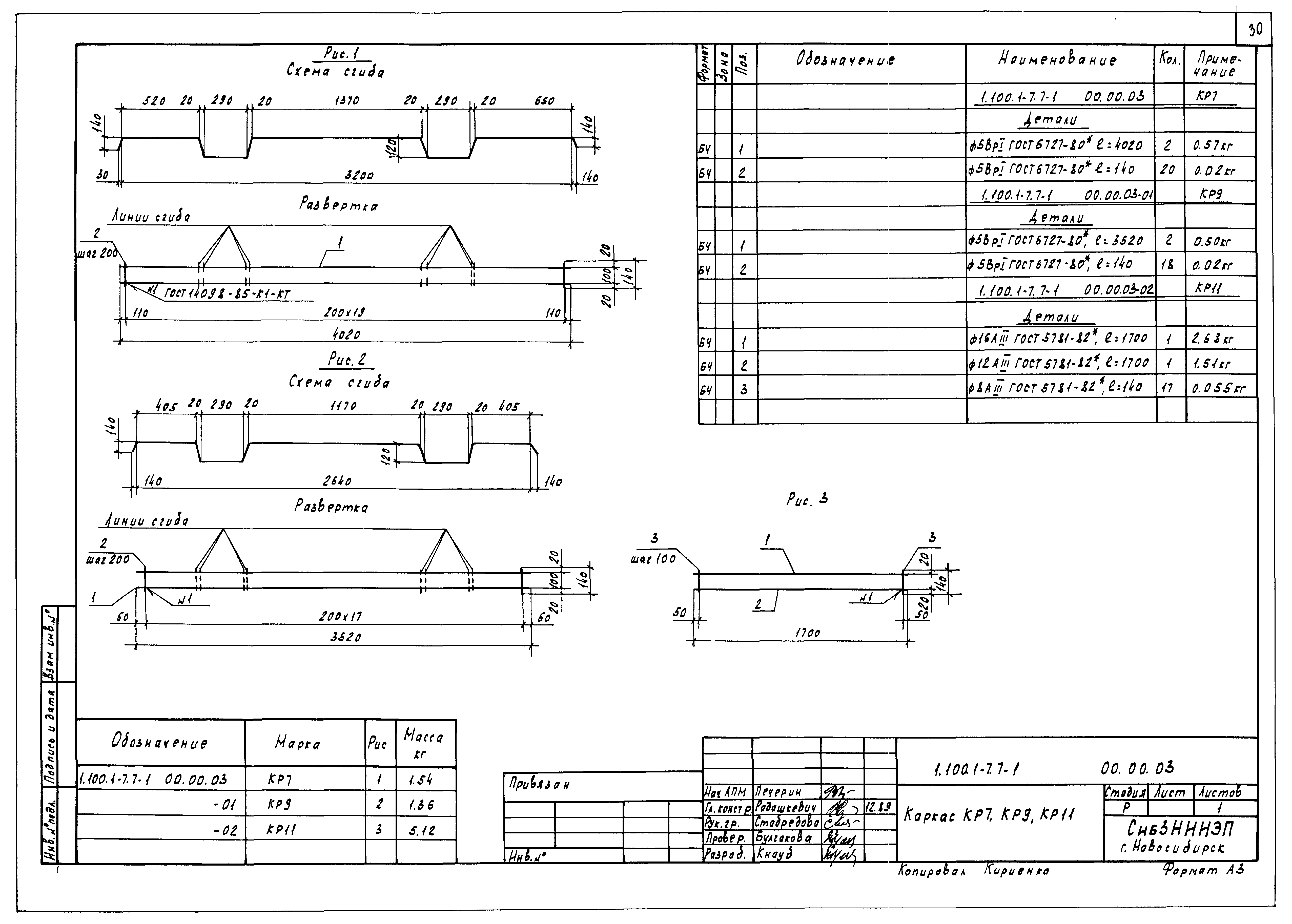 Серия 1.100.1-7