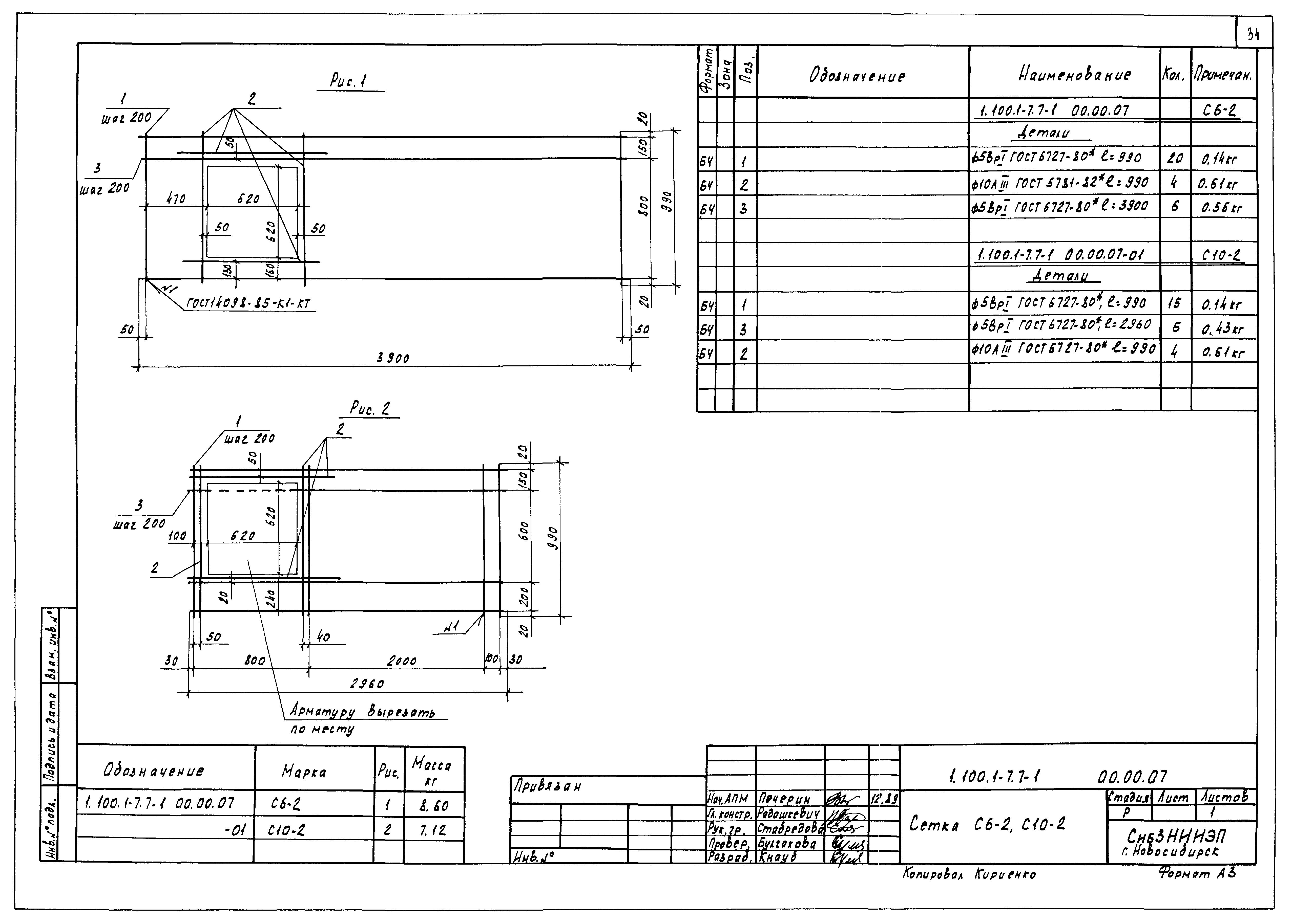 Серия 1.100.1-7