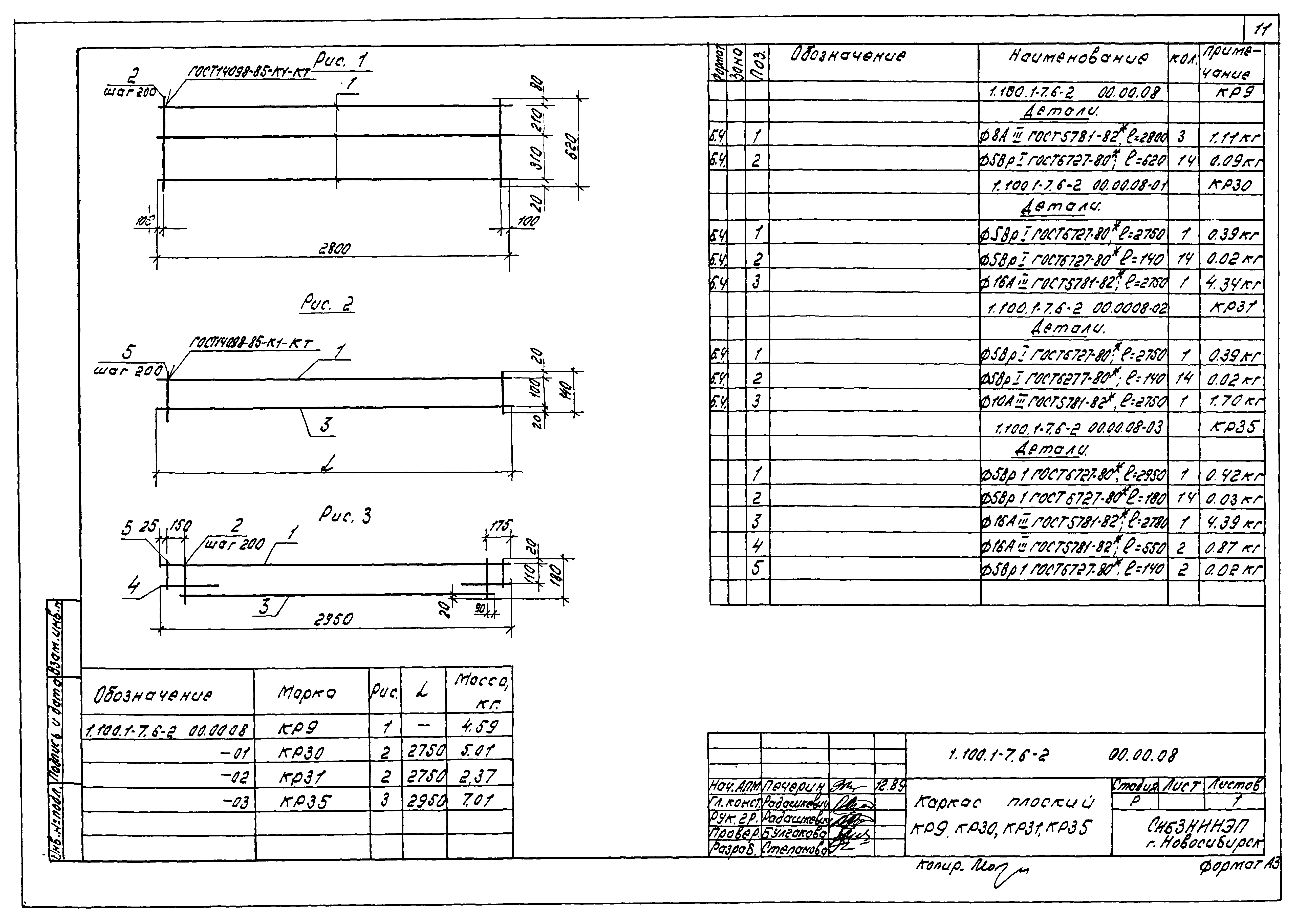 Серия 1.100.1-7