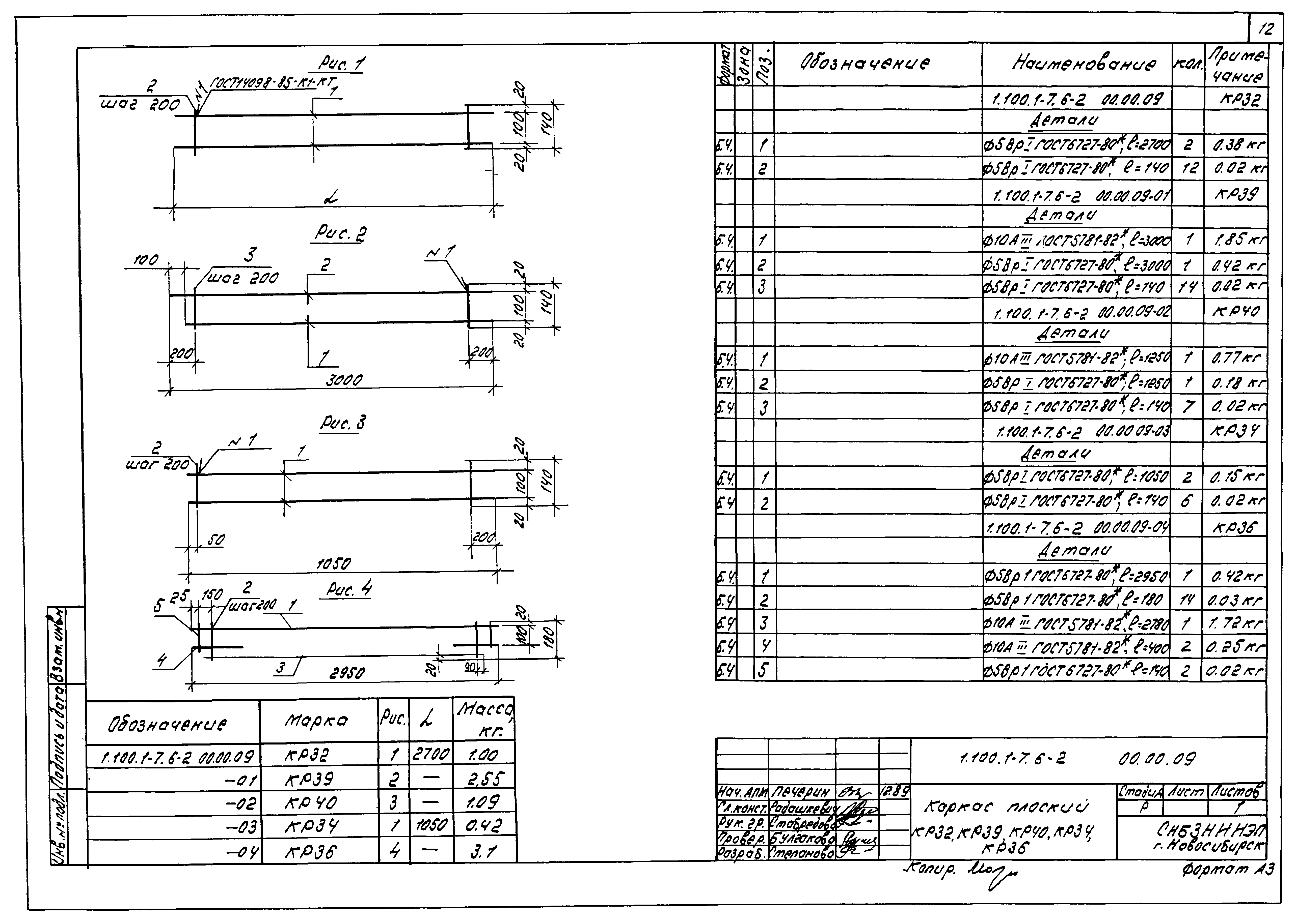 Серия 1.100.1-7