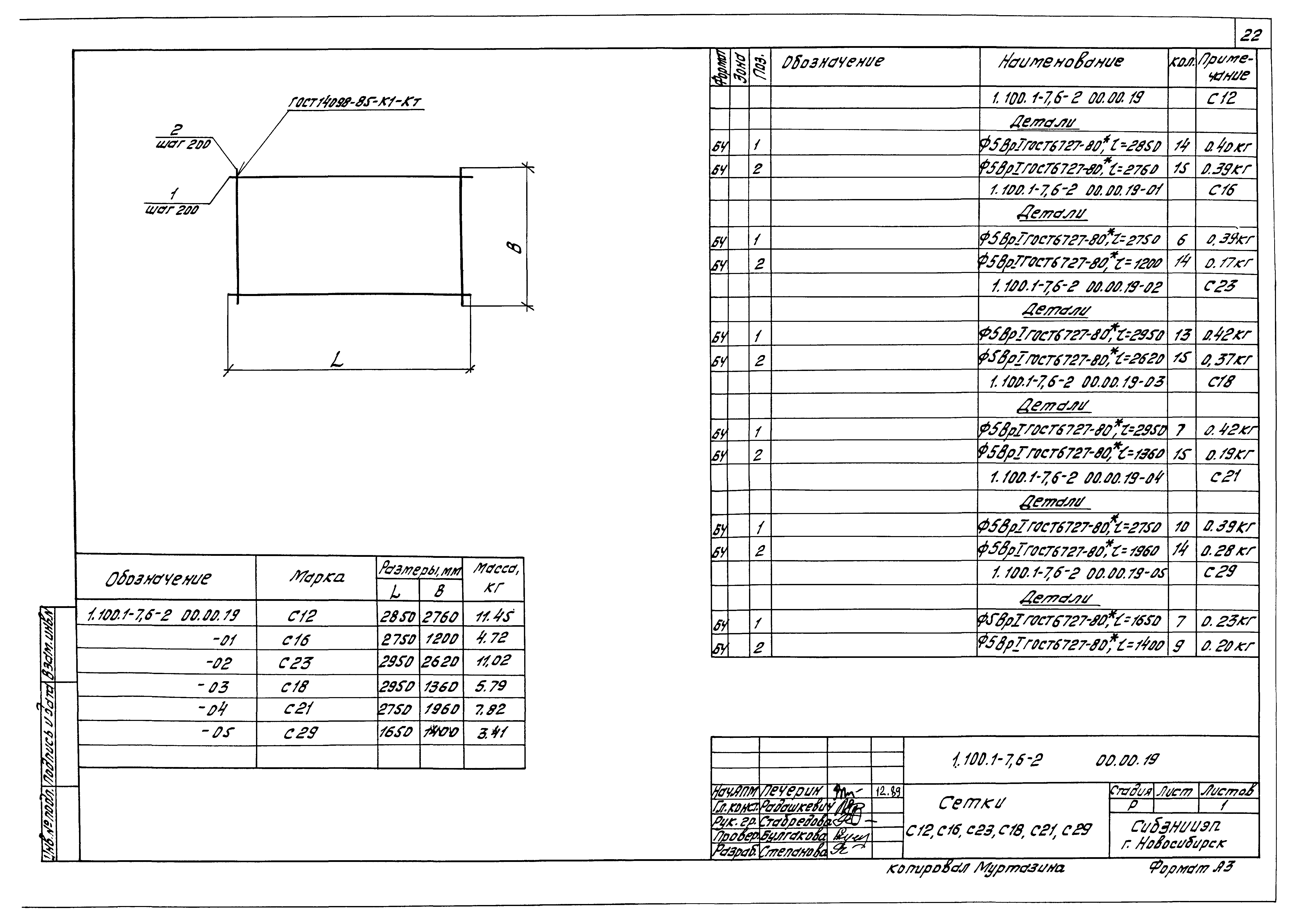 Серия 1.100.1-7