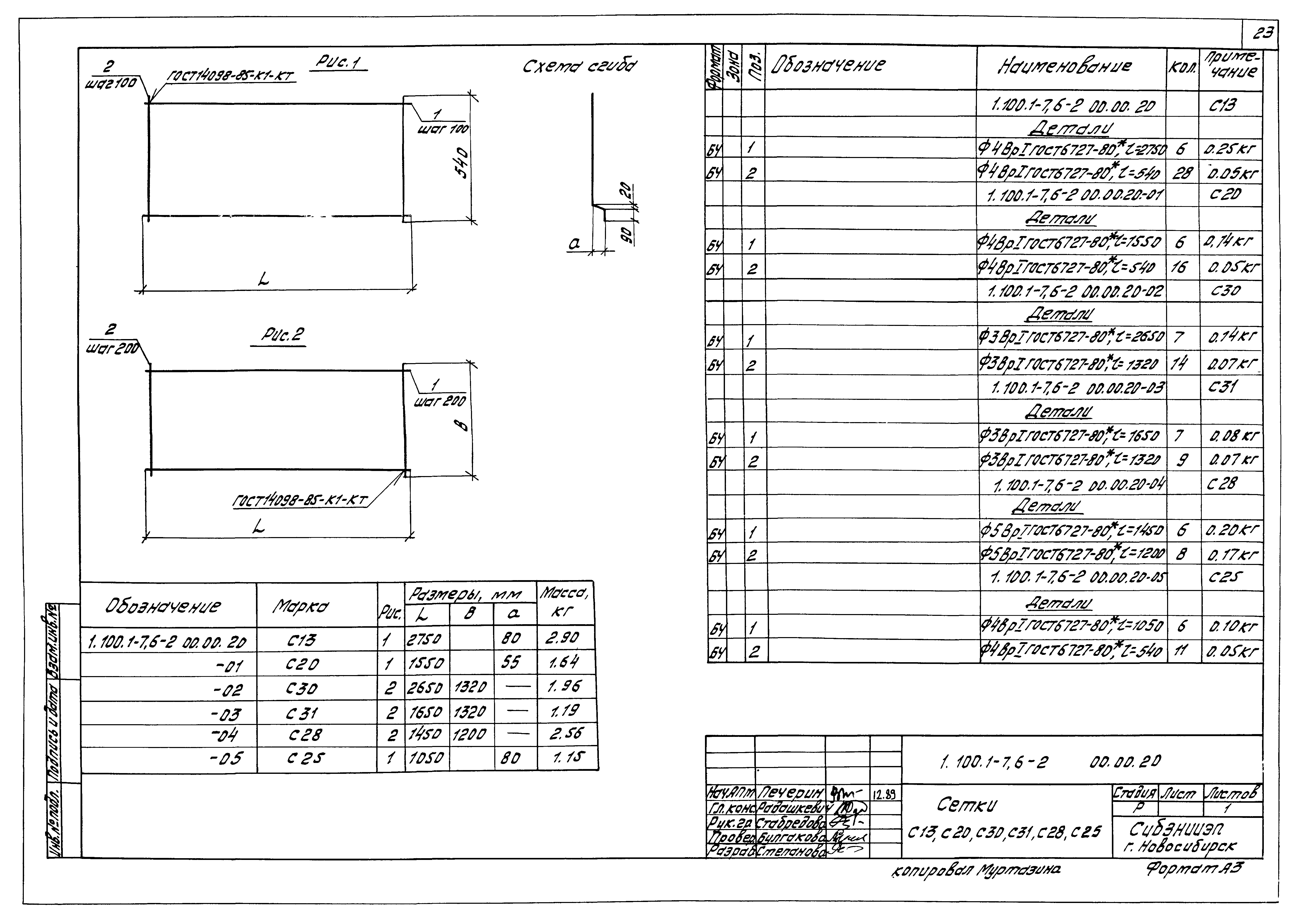 Серия 1.100.1-7