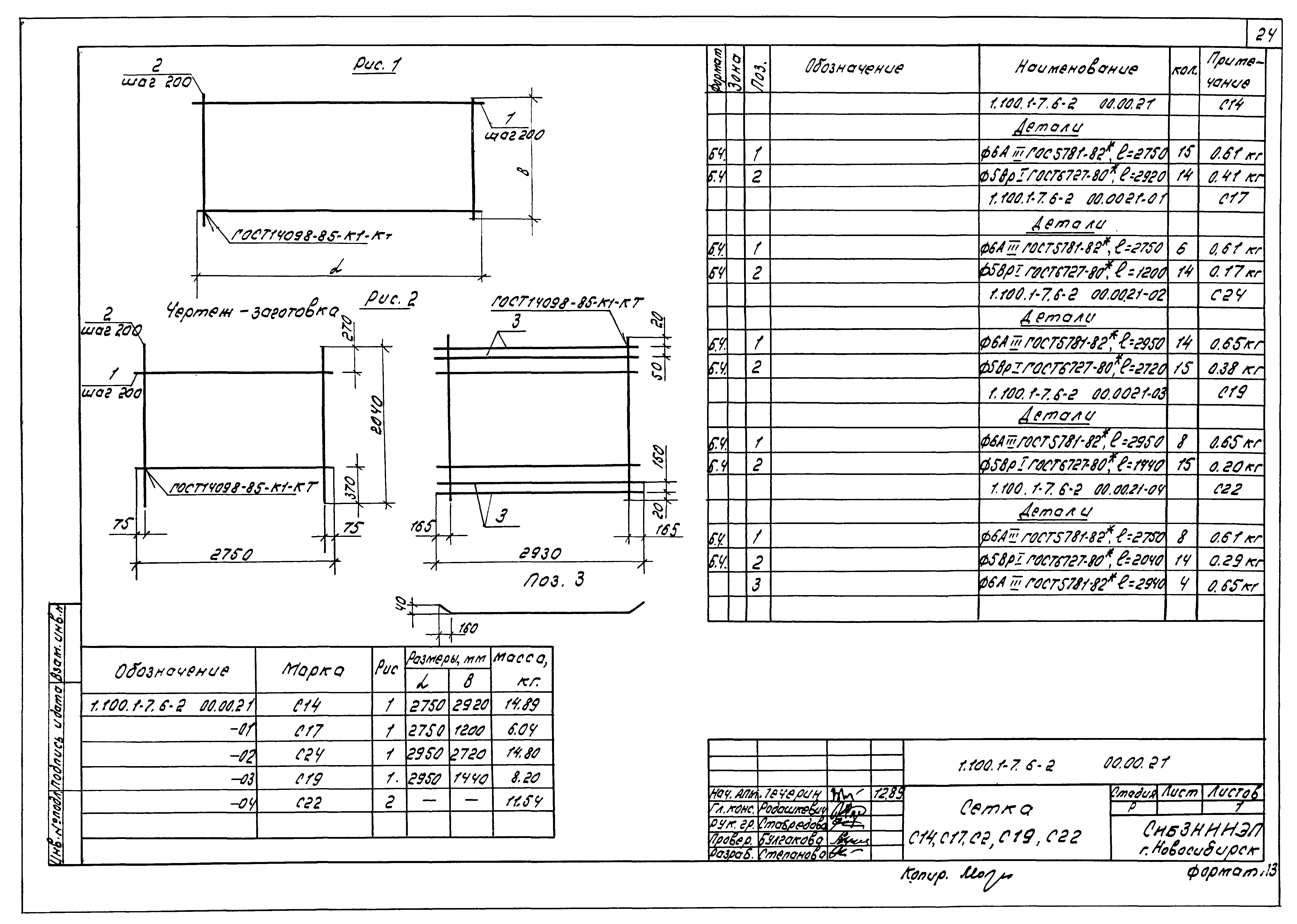 Серия 1.100.1-7