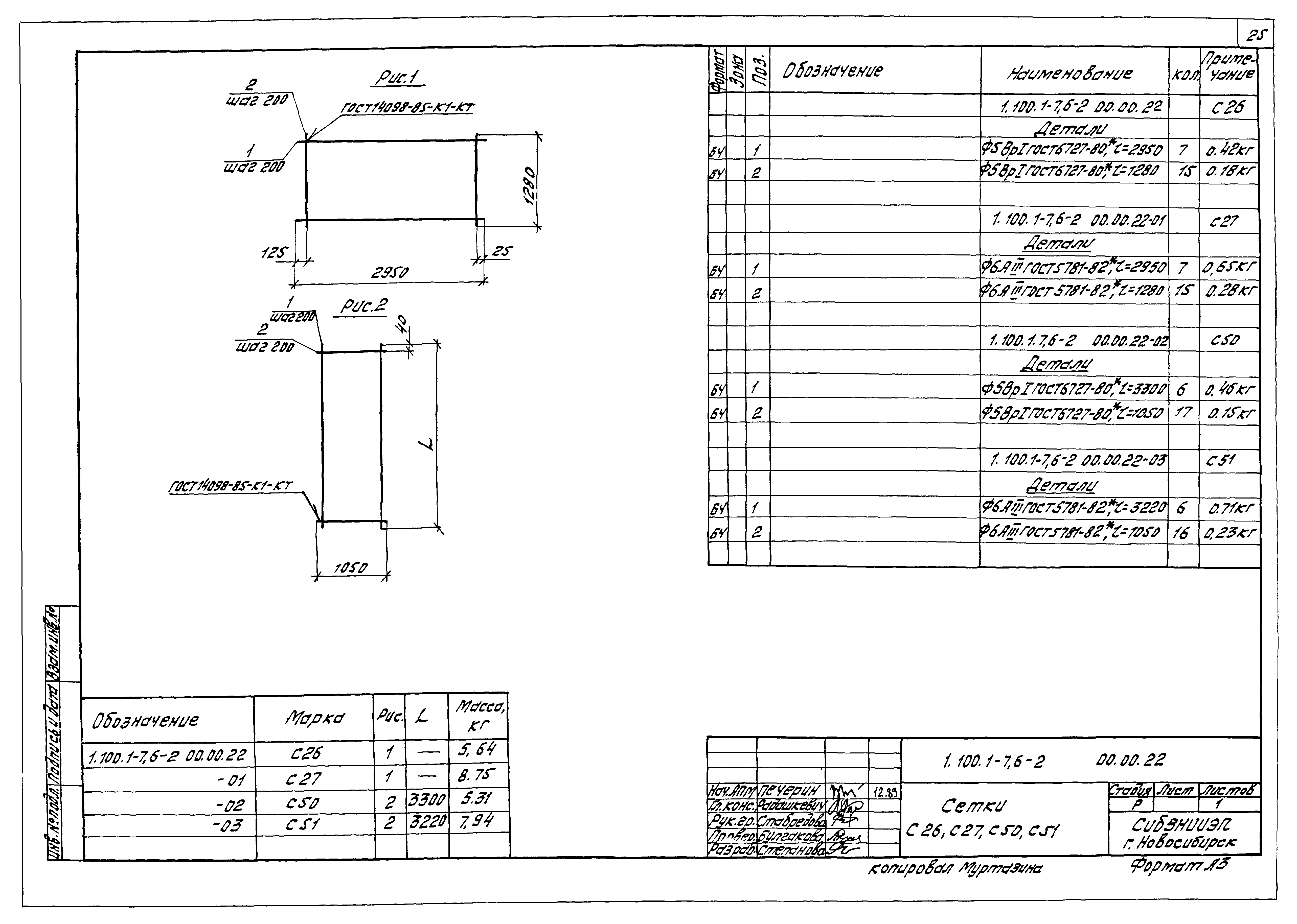 Серия 1.100.1-7