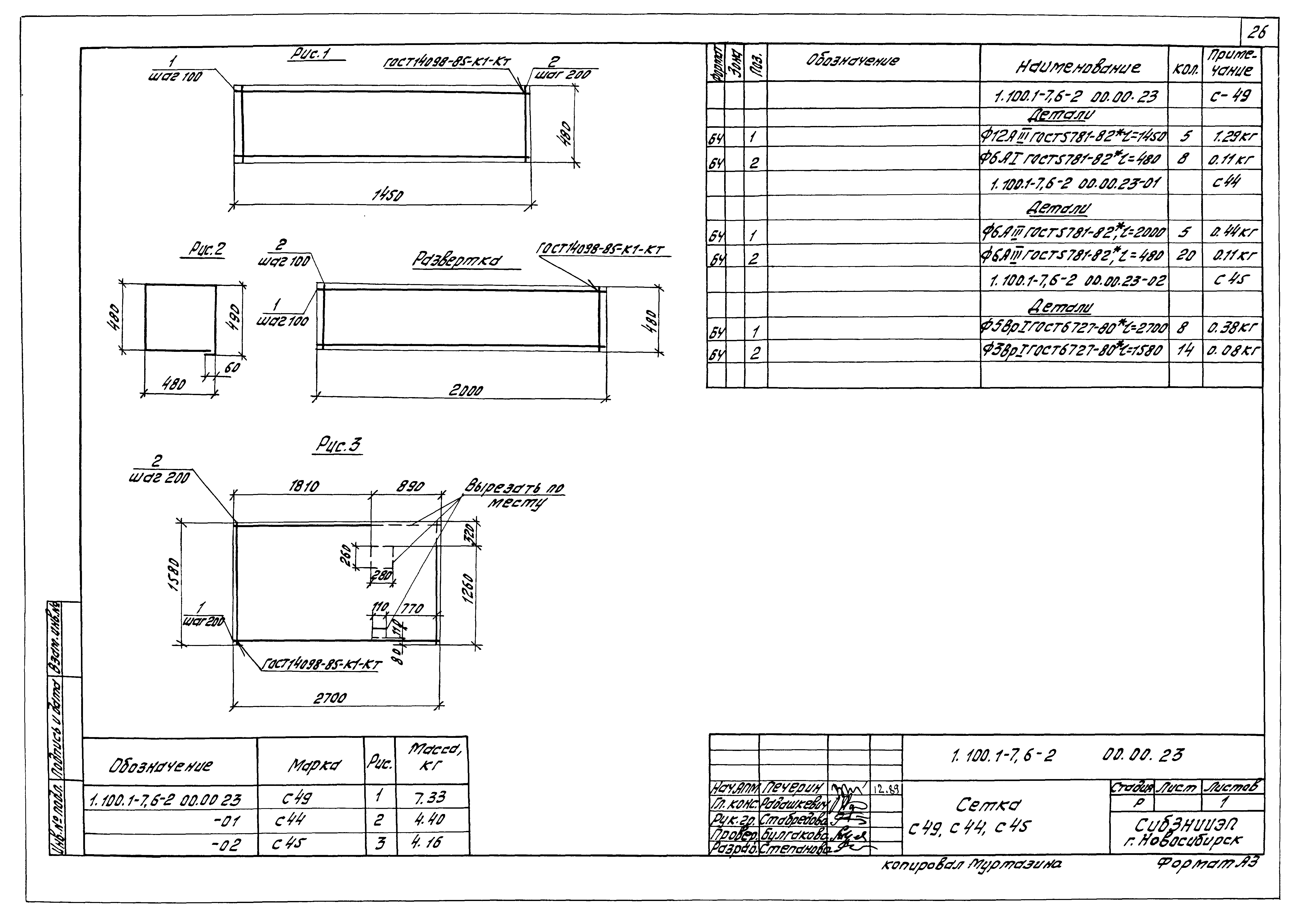 Серия 1.100.1-7