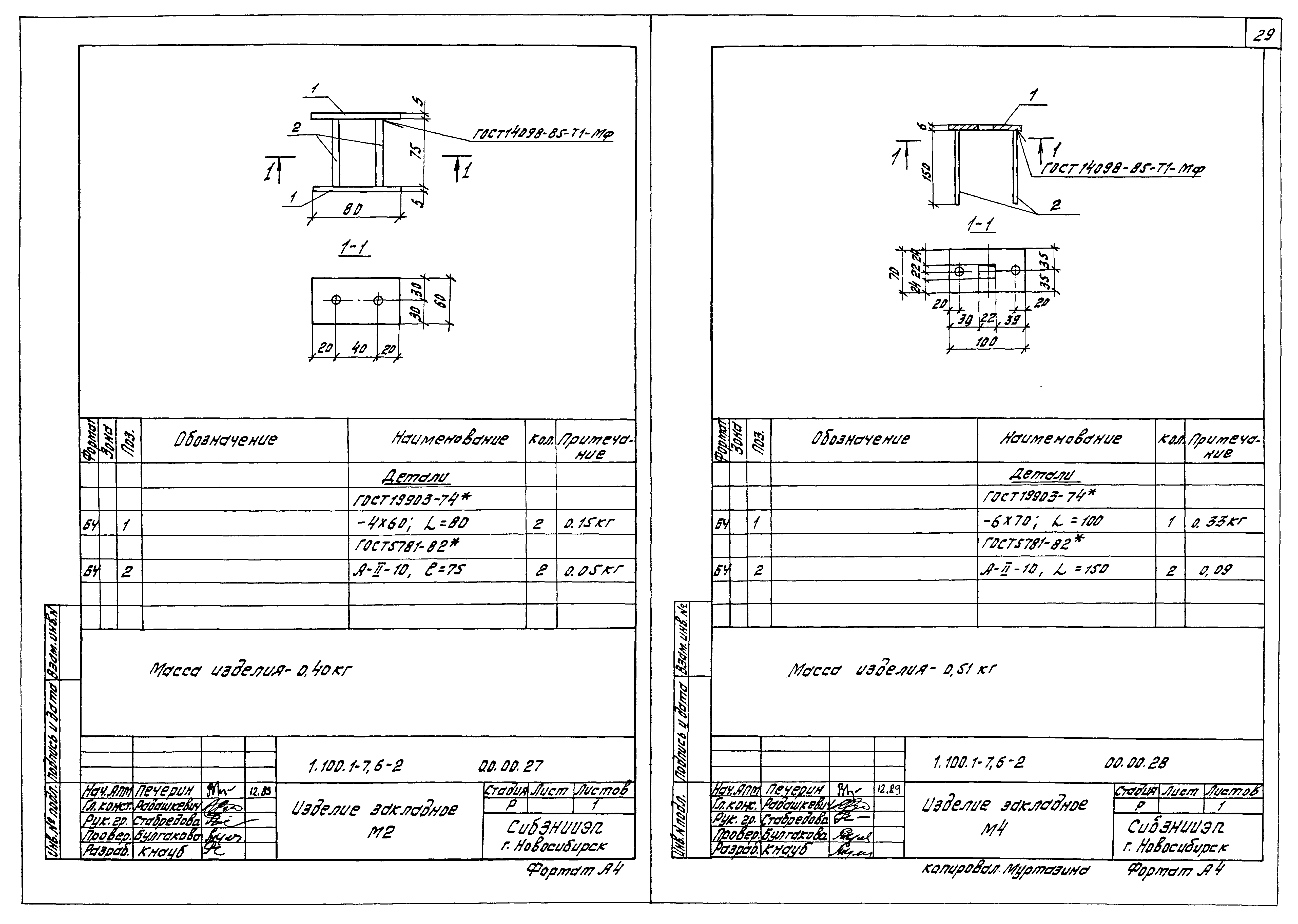 Серия 1.100.1-7